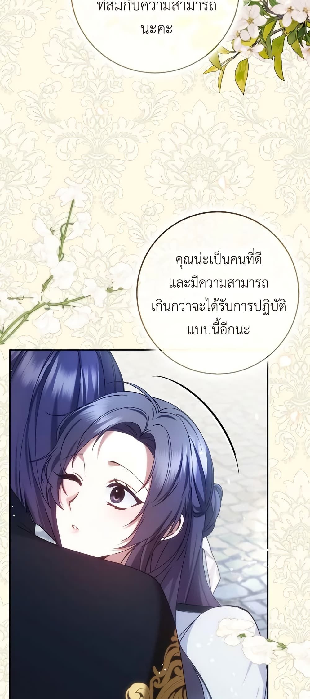 I Won’t Pick Up The Trash I Threw Away Again ตอนที่ 70 5