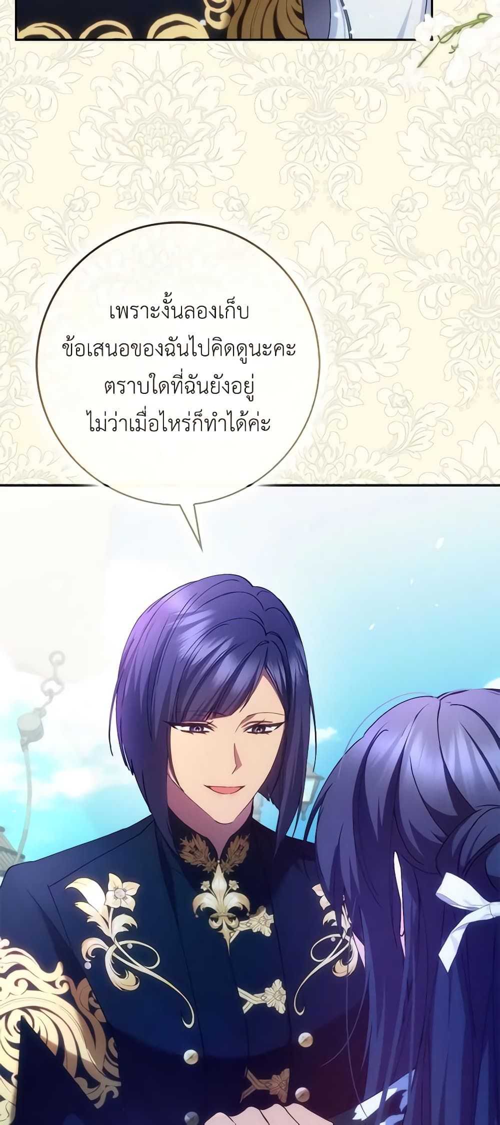 I Won’t Pick Up The Trash I Threw Away Again ตอนที่ 70 6