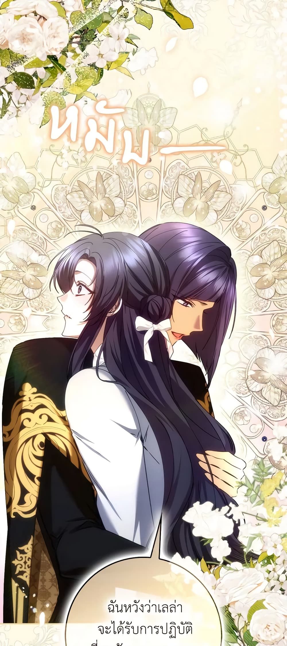 I Won’t Pick Up The Trash I Threw Away Again ตอนที่ 70 4