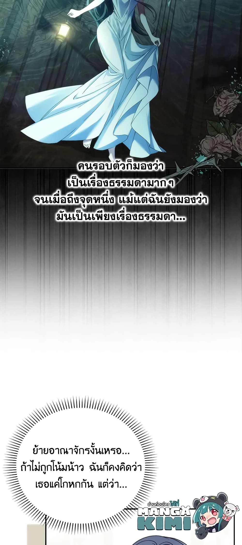 I Won’t Pick Up The Trash I Threw Away Again ตอนที่ 70 9