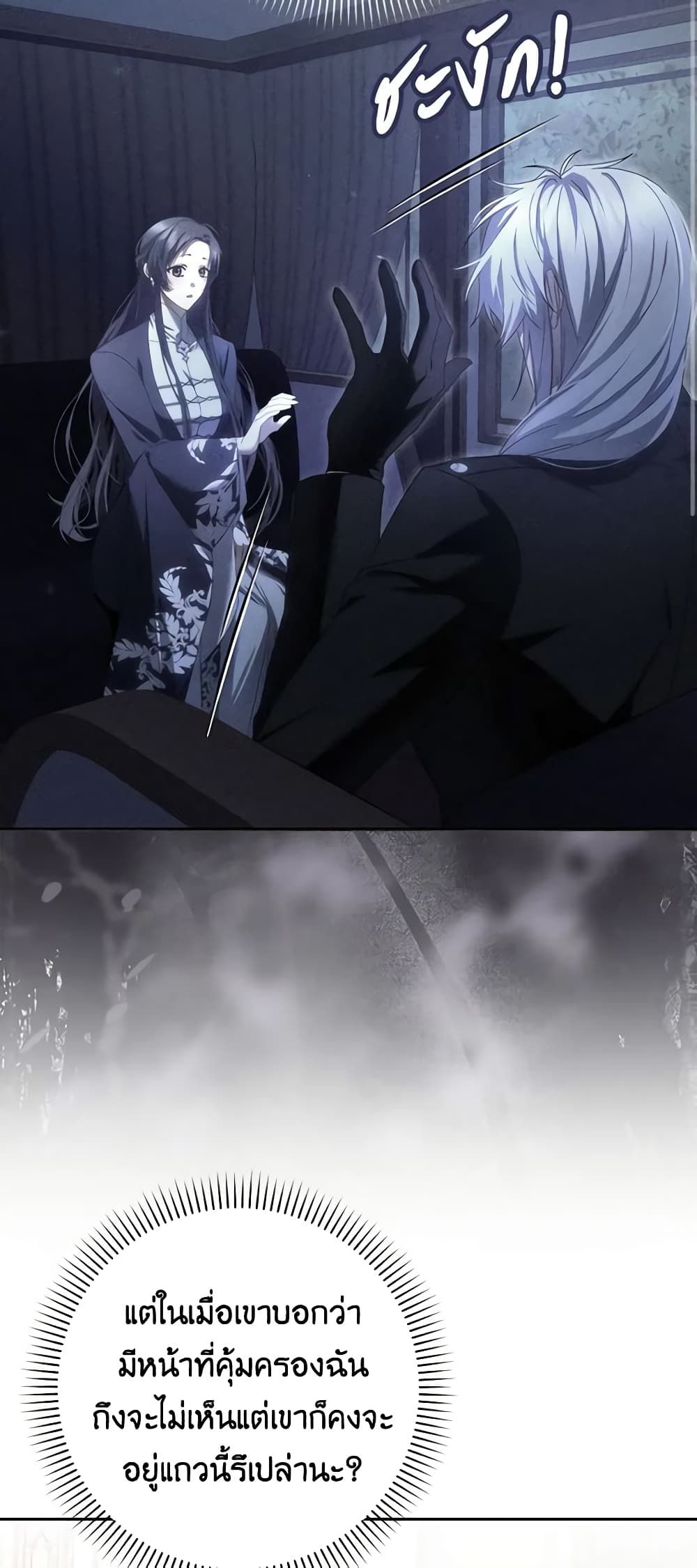 I Won’t Pick Up The Trash I Threw Away Again ตอนที่ 70 13