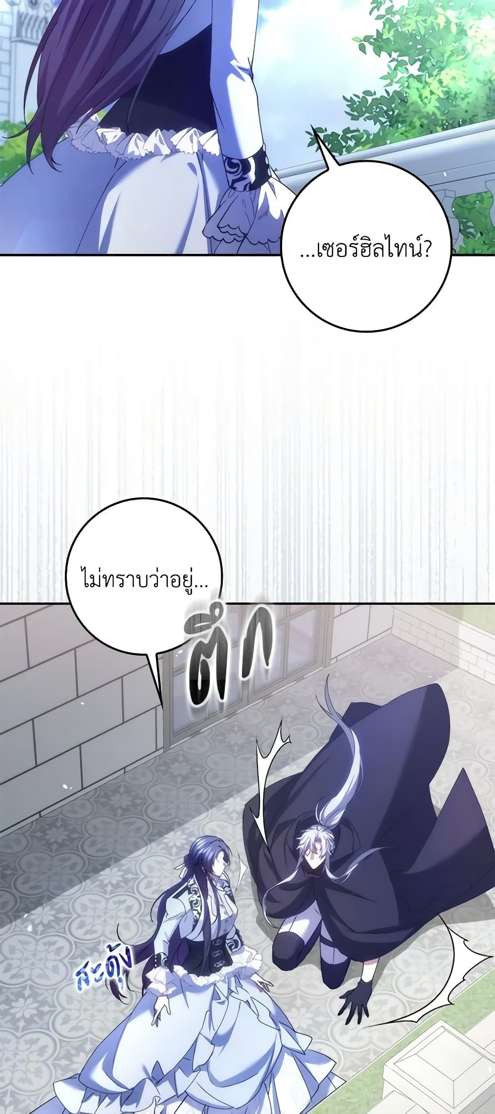 I Won’t Pick Up The Trash I Threw Away Again ตอนที่ 70 15