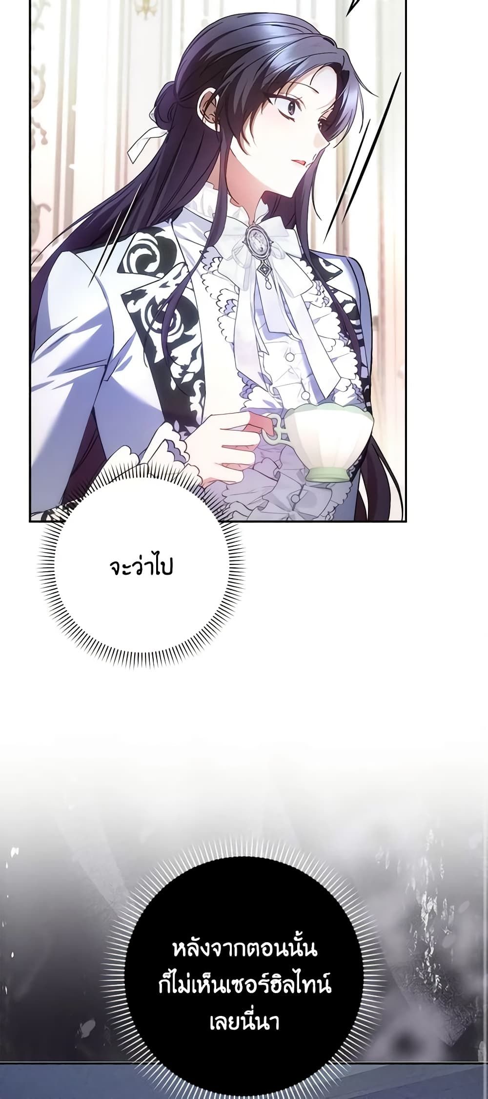 I Won’t Pick Up The Trash I Threw Away Again ตอนที่ 70 12