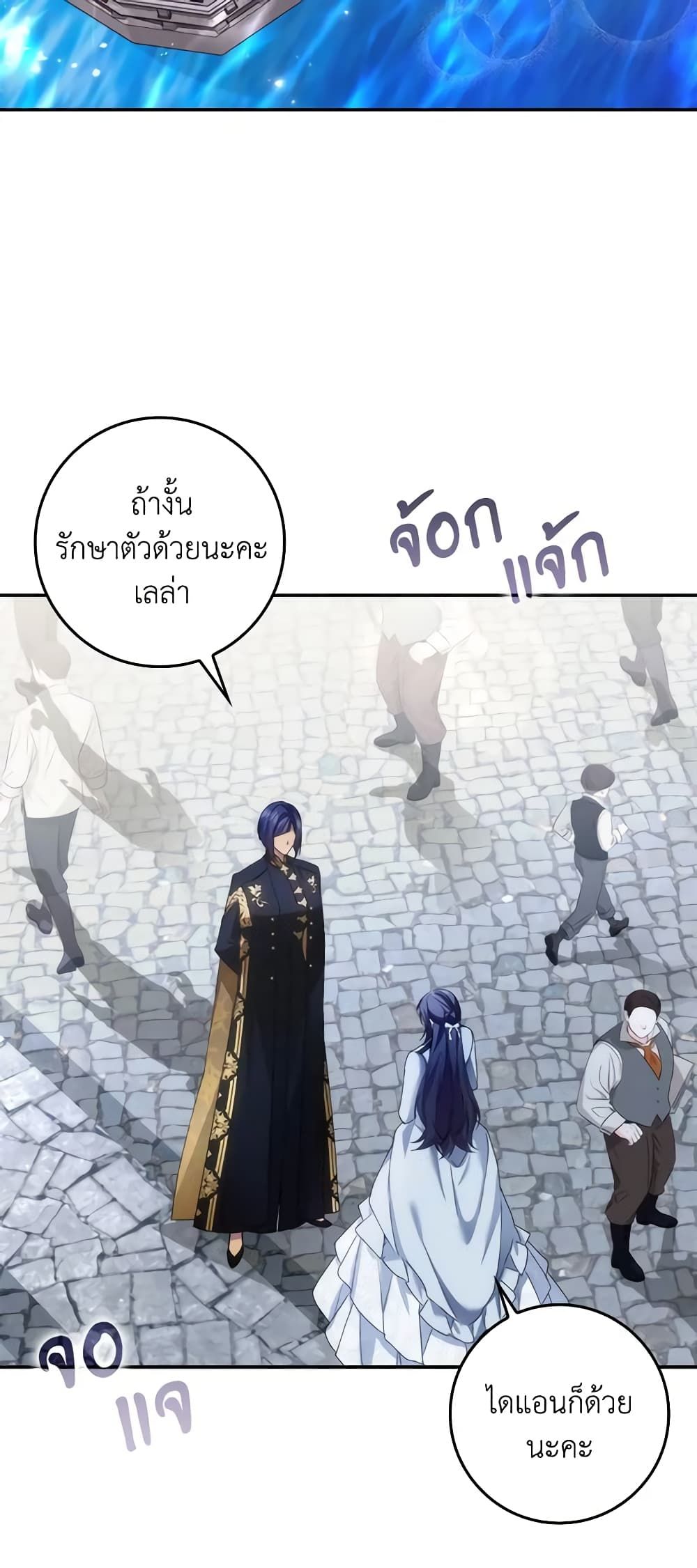 I Won’t Pick Up The Trash I Threw Away Again ตอนที่ 70 3