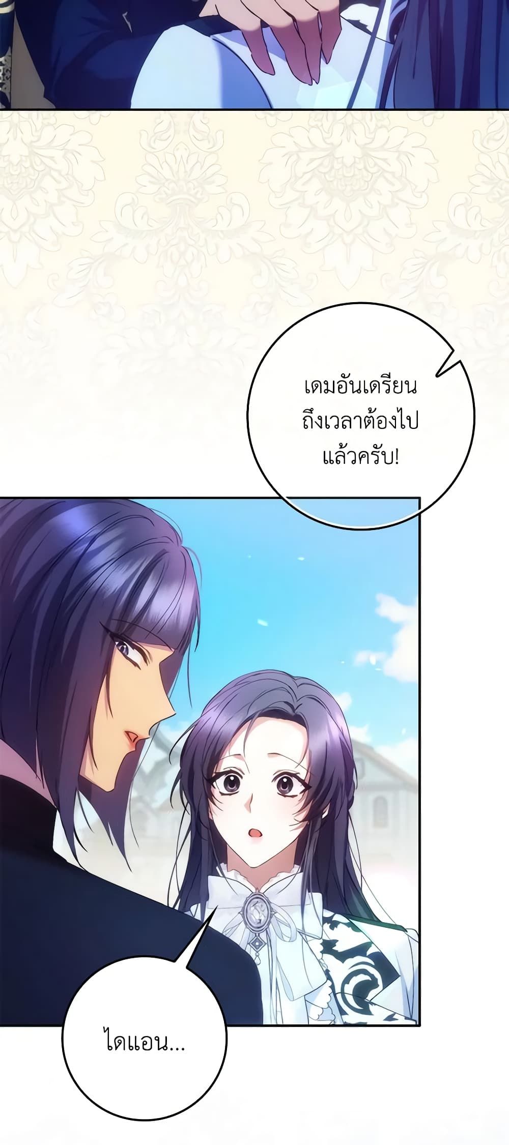 I Won’t Pick Up The Trash I Threw Away Again ตอนที่ 70 7
