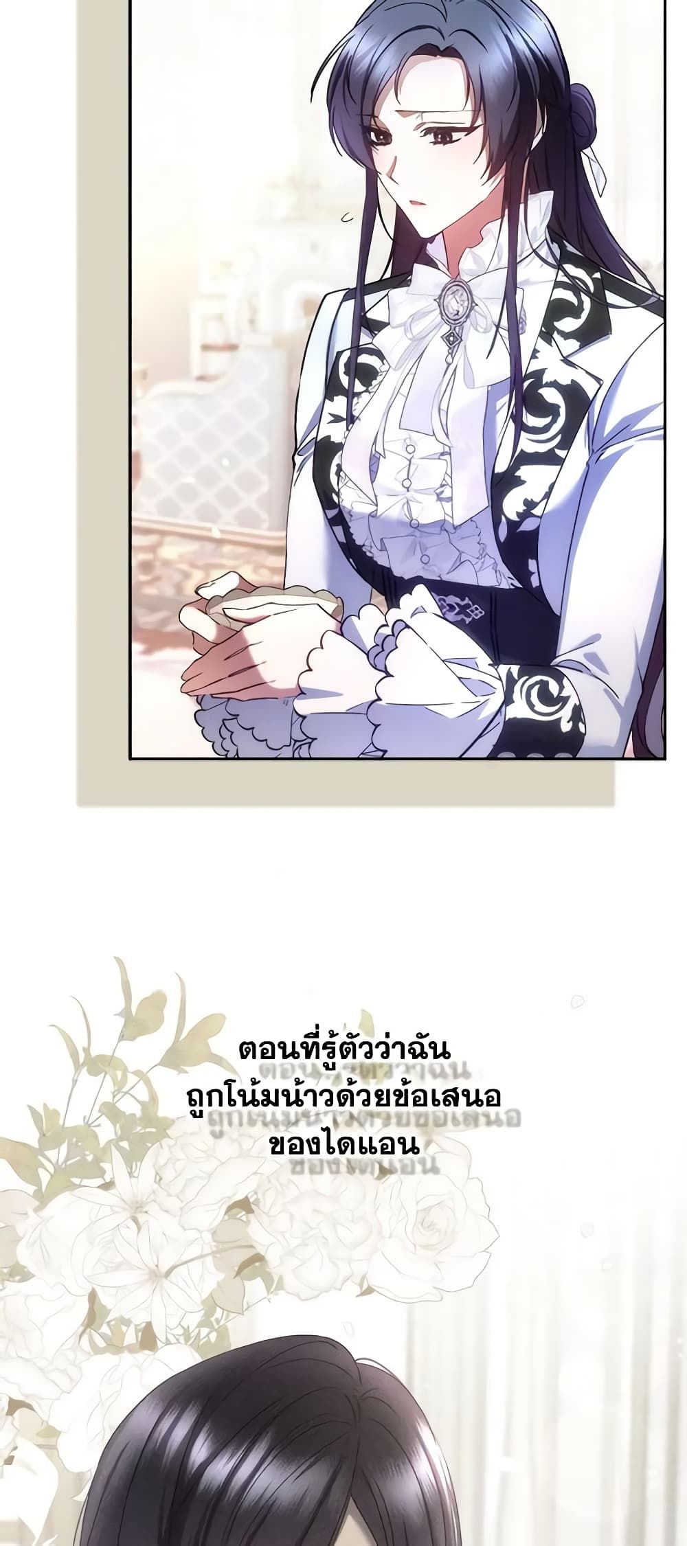 I Won’t Pick Up The Trash I Threw Away Again ตอนที่ 70 10