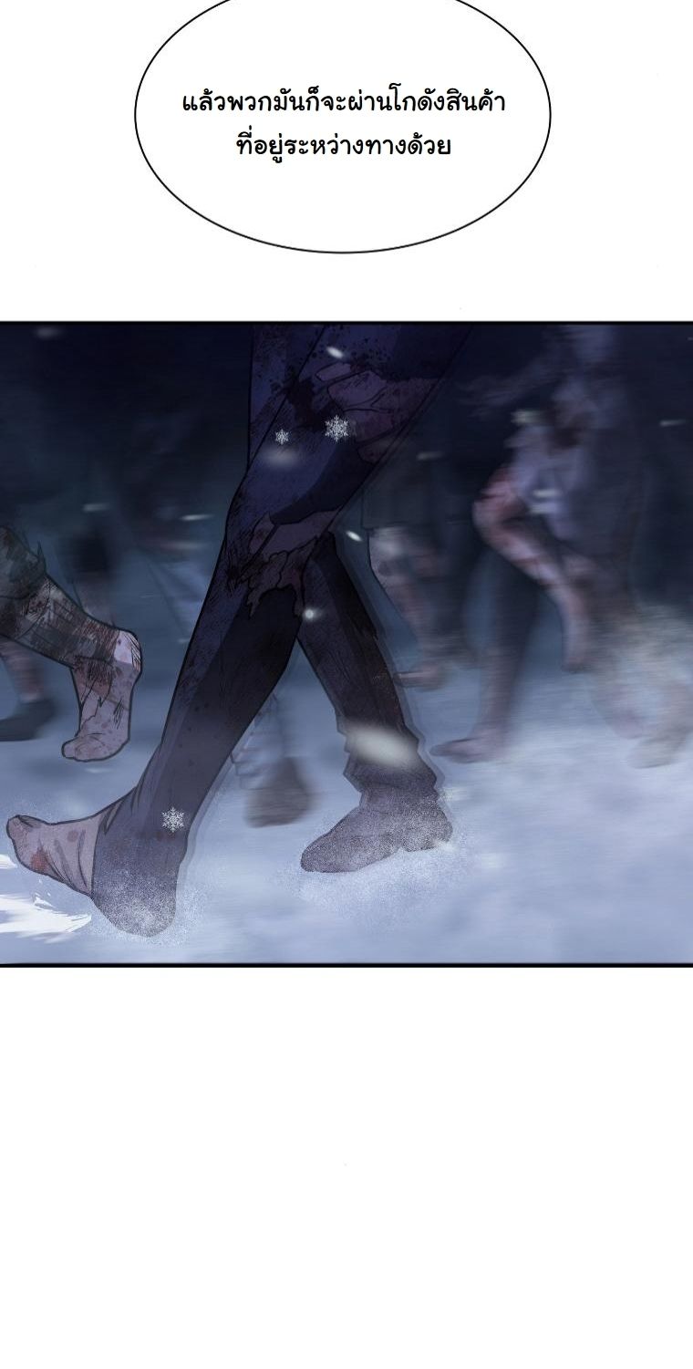 Office Worker in the Ice Age Apocalypse ตอนที่ 36 54