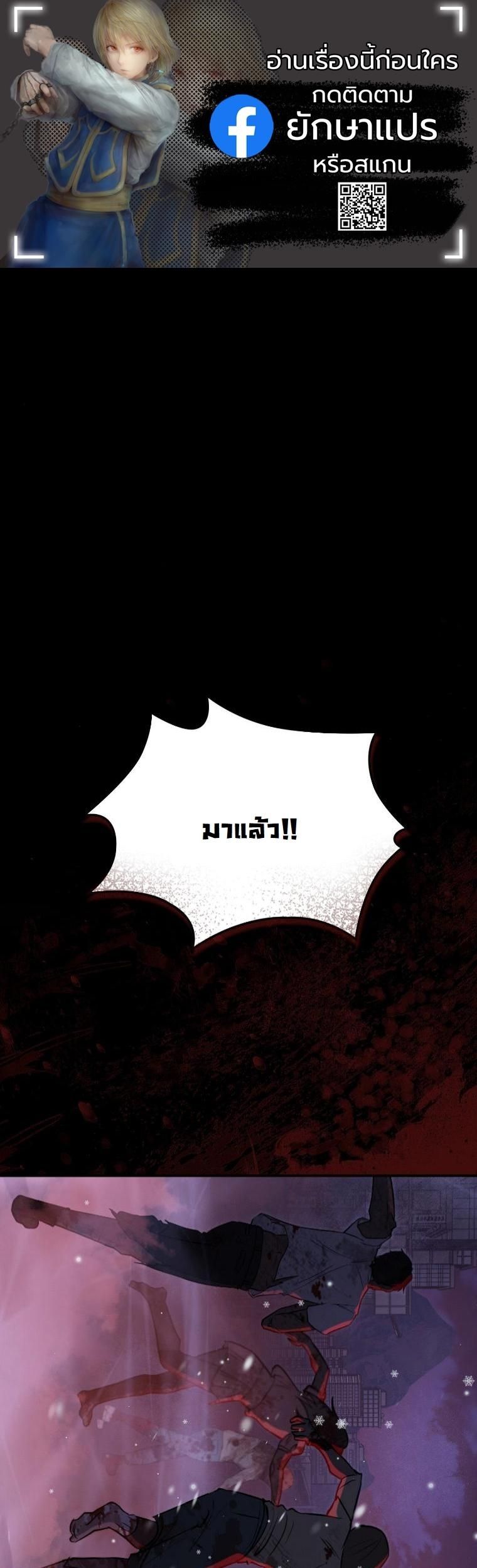 Office Worker in the Ice Age Apocalypse ตอนที่ 37 1