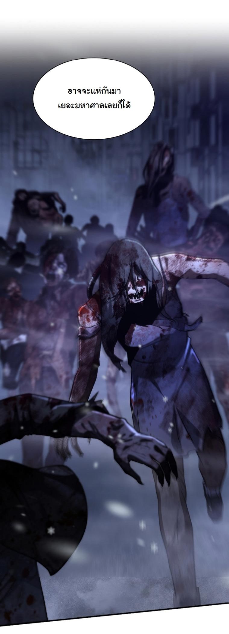 Office Worker in the Ice Age Apocalypse ตอนที่ 36 55