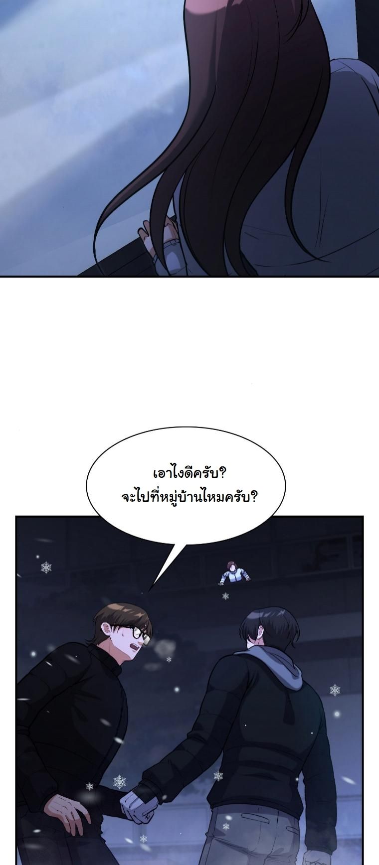 Office Worker in the Ice Age Apocalypse ตอนที่ 36 52