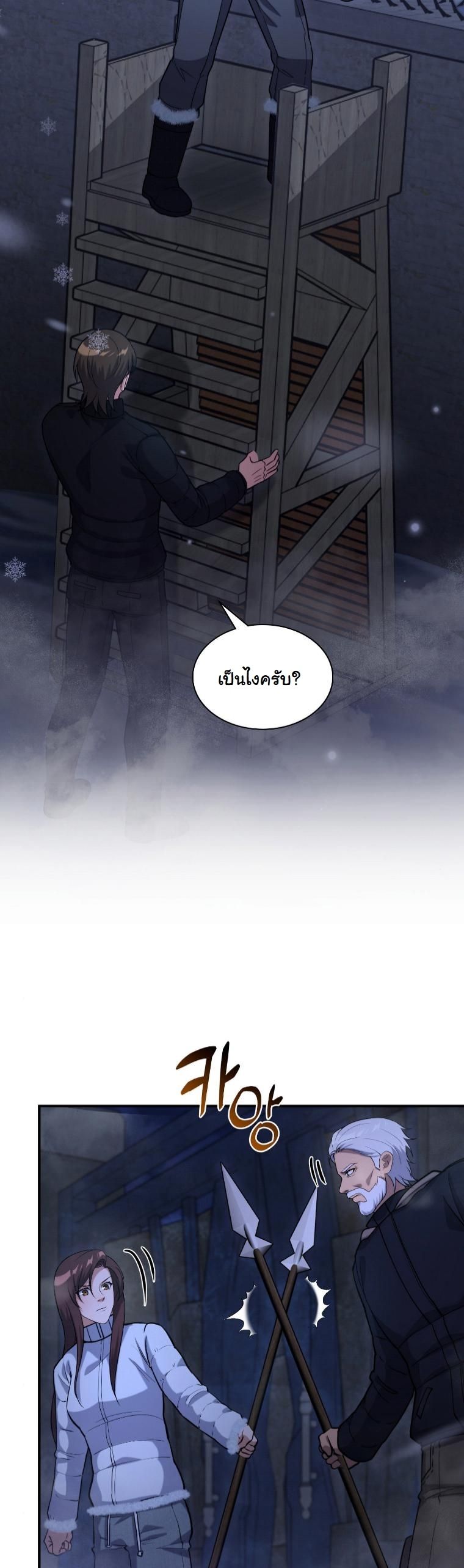 Office Worker in the Ice Age Apocalypse ตอนที่ 36 57