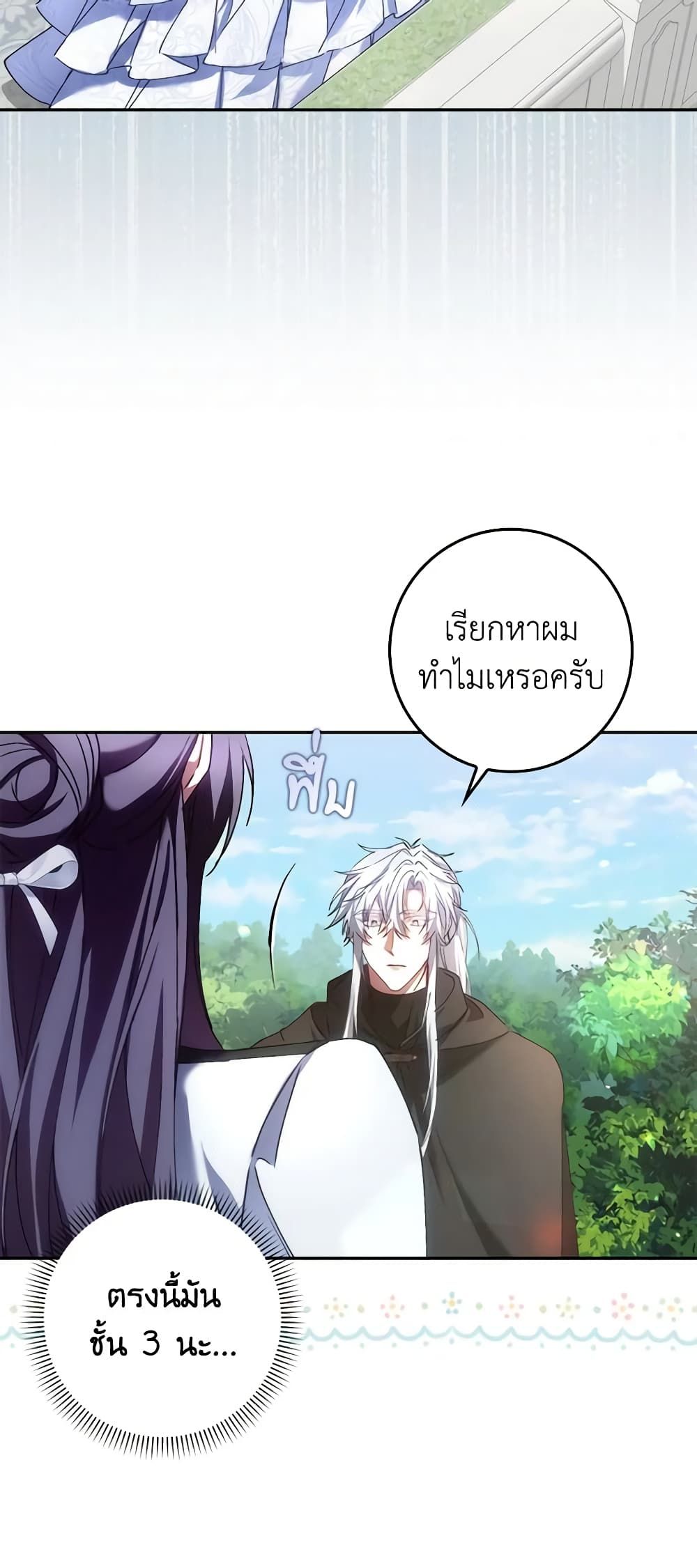 I Won’t Pick Up The Trash I Threw Away Again ตอนที่ 70 16