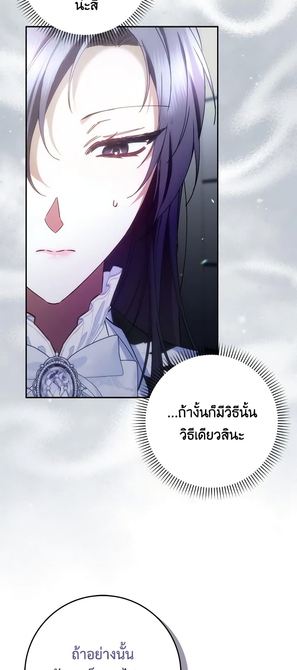 I Won’t Pick Up The Trash I Threw Away Again ตอนที่ 70 20