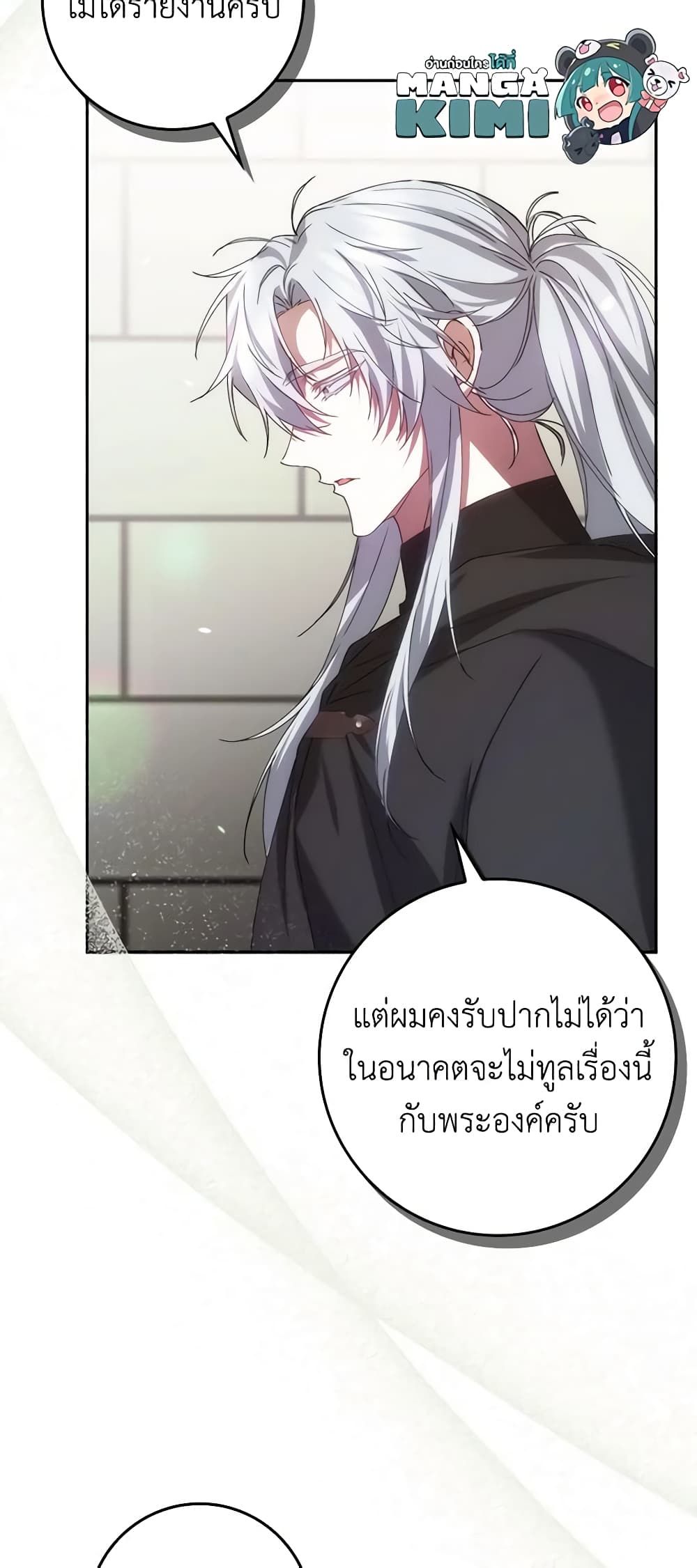 I Won’t Pick Up The Trash I Threw Away Again ตอนที่ 70 18