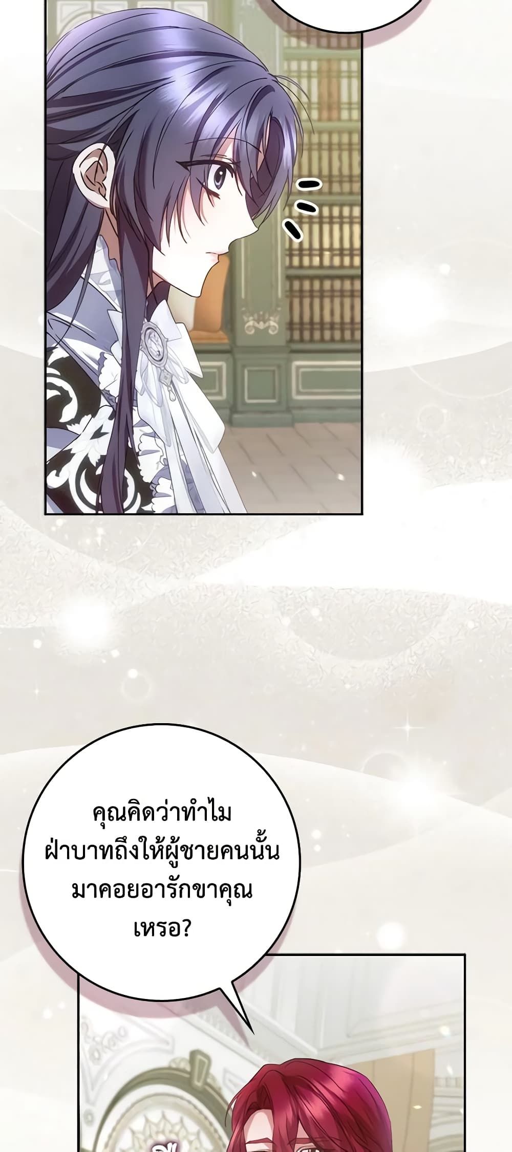 I Won’t Pick Up The Trash I Threw Away Again ตอนที่ 70 28