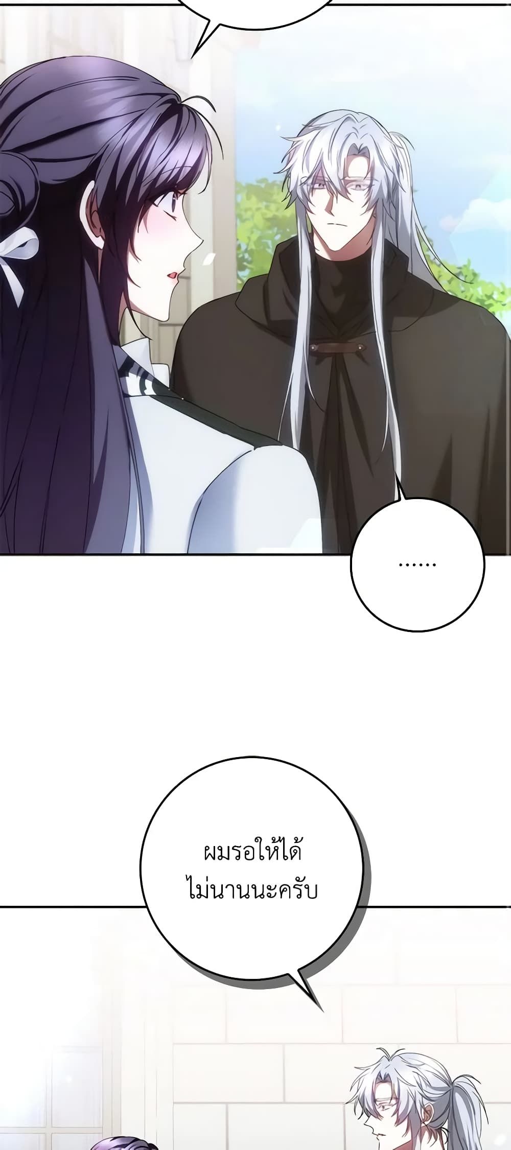 I Won’t Pick Up The Trash I Threw Away Again ตอนที่ 70 22