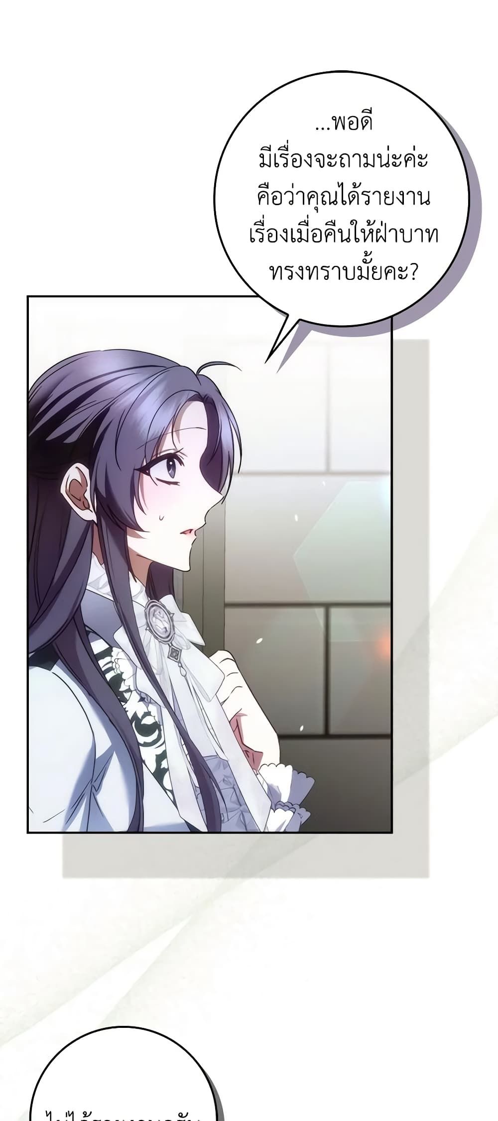 I Won’t Pick Up The Trash I Threw Away Again ตอนที่ 70 17