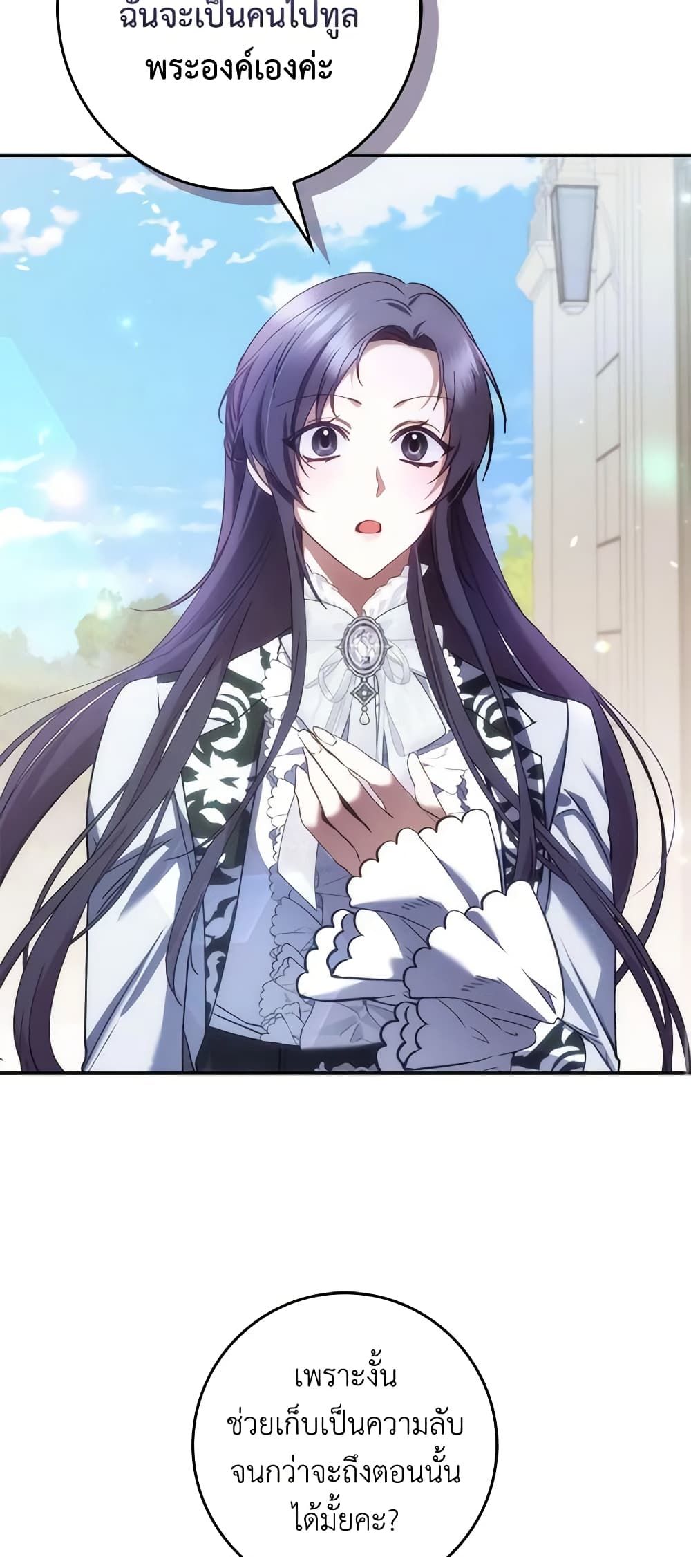 I Won’t Pick Up The Trash I Threw Away Again ตอนที่ 70 21