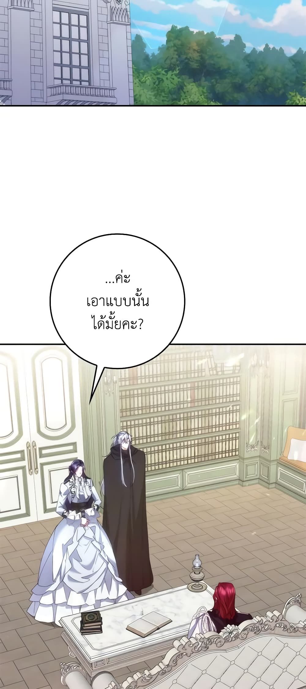 I Won’t Pick Up The Trash I Threw Away Again ตอนที่ 70 26