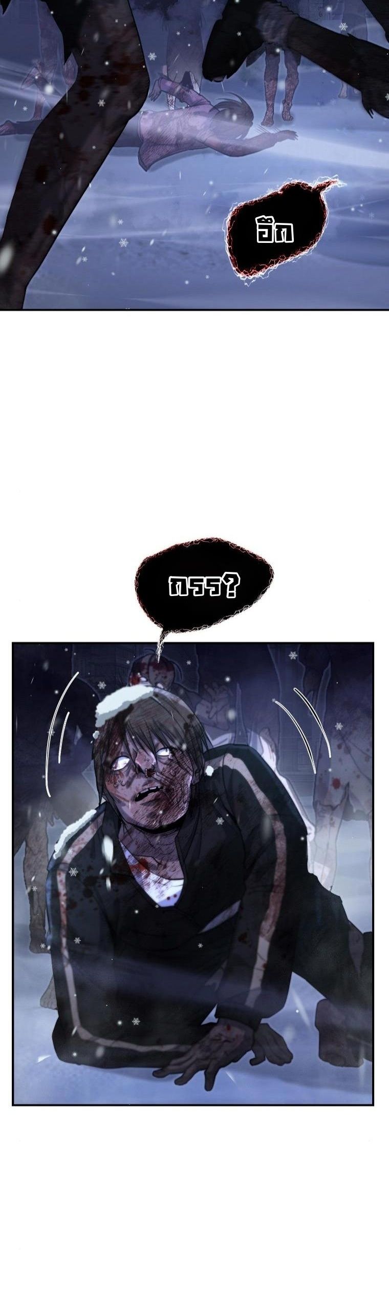 Office Worker in the Ice Age Apocalypse ตอนที่ 37 4