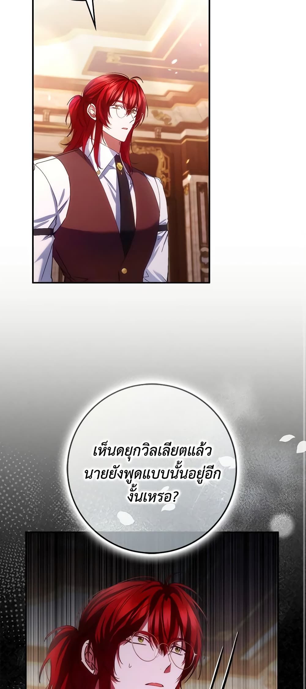 I Won’t Pick Up The Trash I Threw Away Again ตอนที่ 70 35
