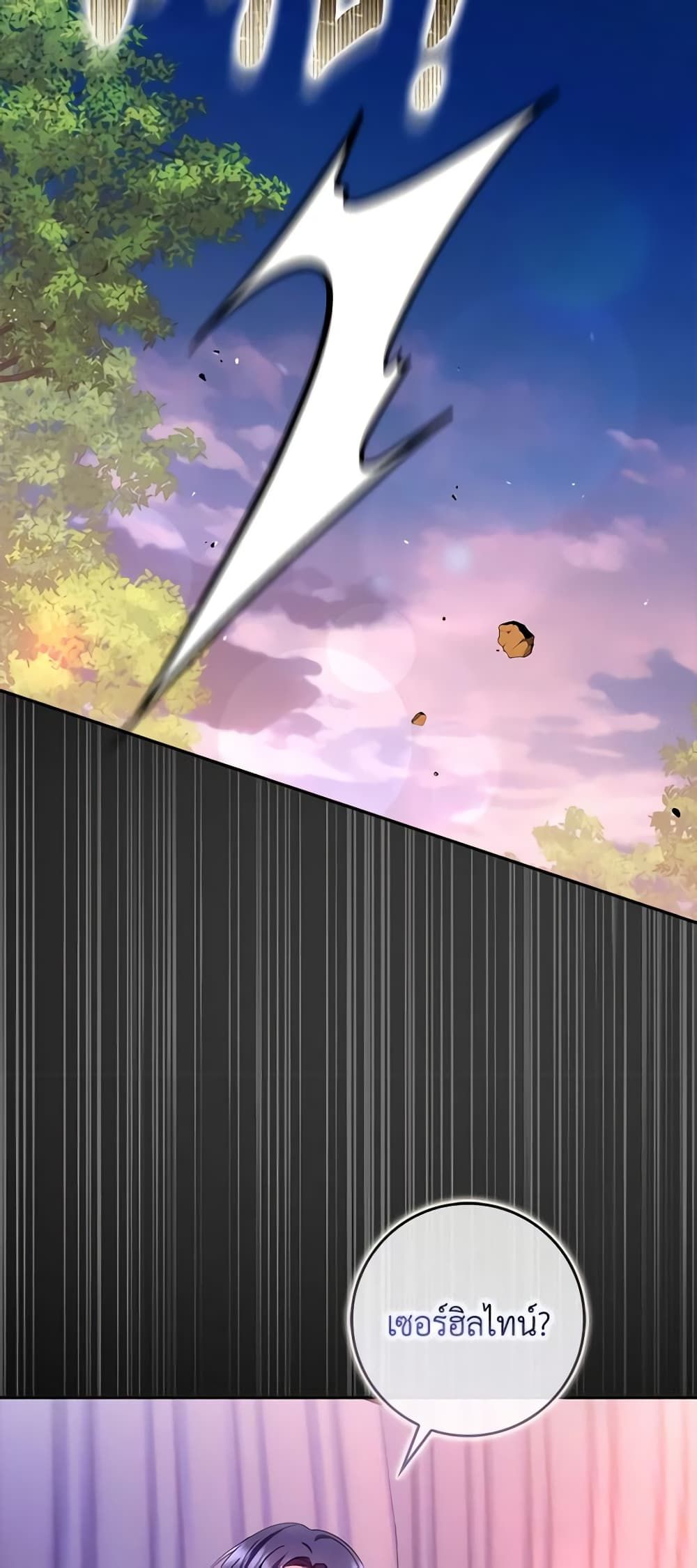 I Won’t Pick Up The Trash I Threw Away Again ตอนที่ 70 39