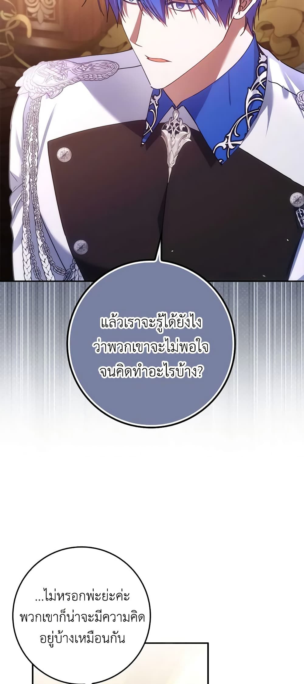 I Won’t Pick Up The Trash I Threw Away Again ตอนที่ 70 34