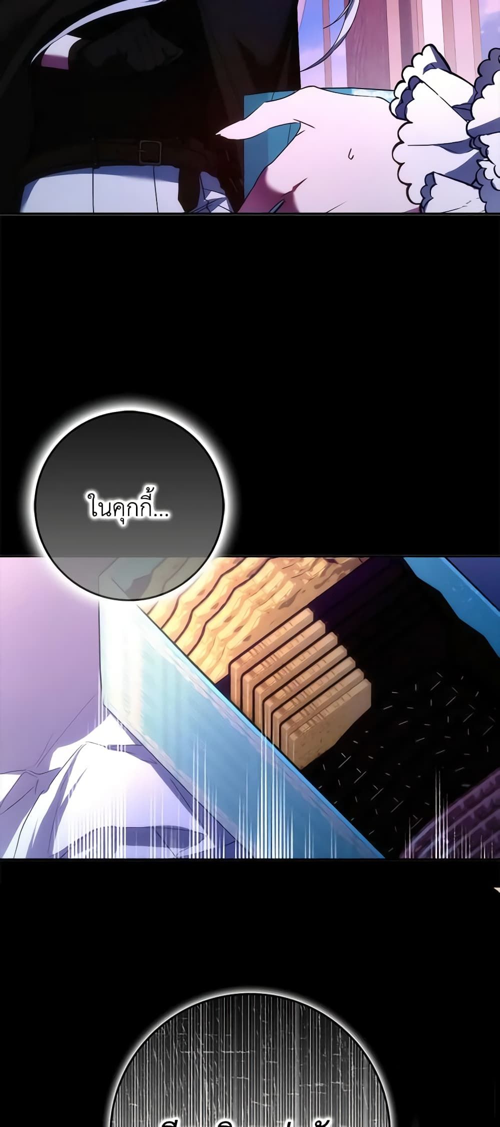 I Won’t Pick Up The Trash I Threw Away Again ตอนที่ 70 41