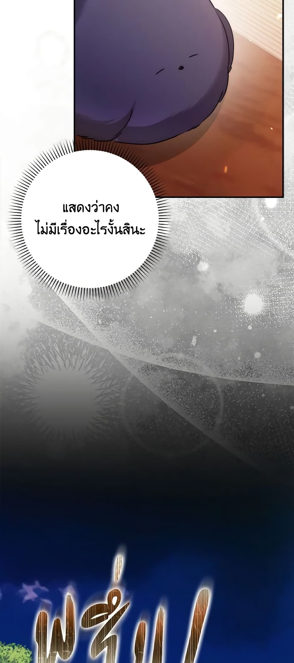 I Won’t Pick Up The Trash I Threw Away Again ตอนที่ 70 38