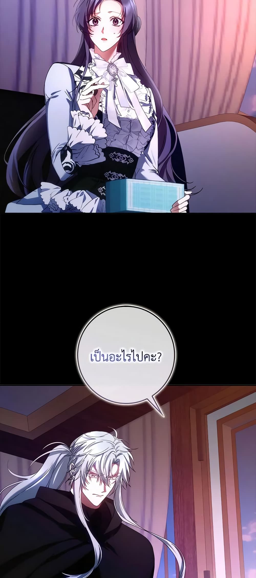 I Won’t Pick Up The Trash I Threw Away Again ตอนที่ 70 40