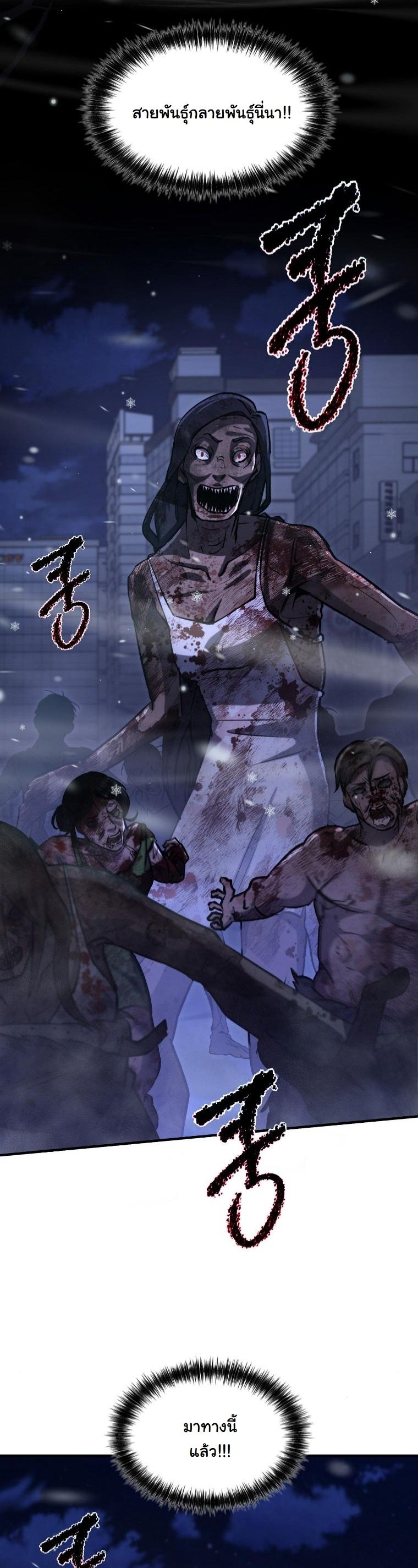 Office Worker in the Ice Age Apocalypse ตอนที่ 37 9