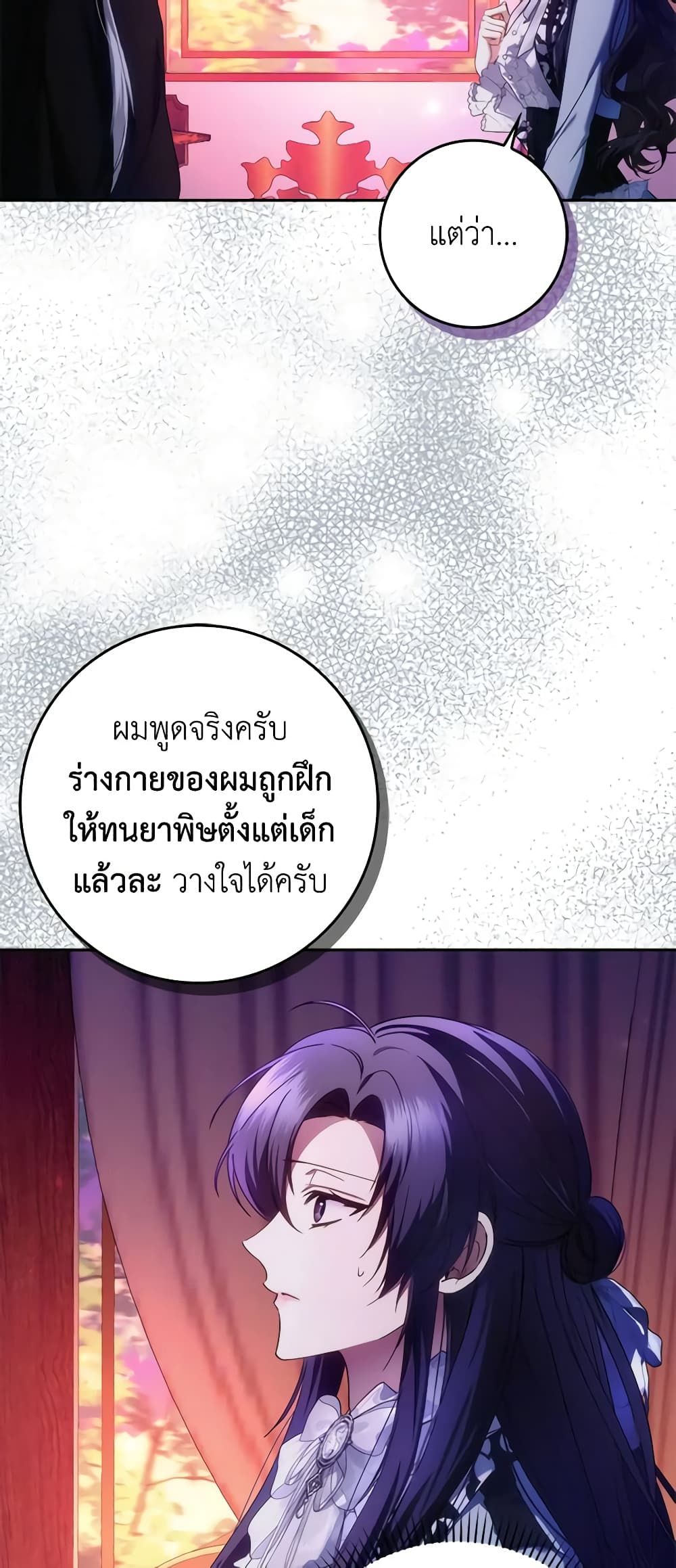 I Won’t Pick Up The Trash I Threw Away Again ตอนที่ 71 4