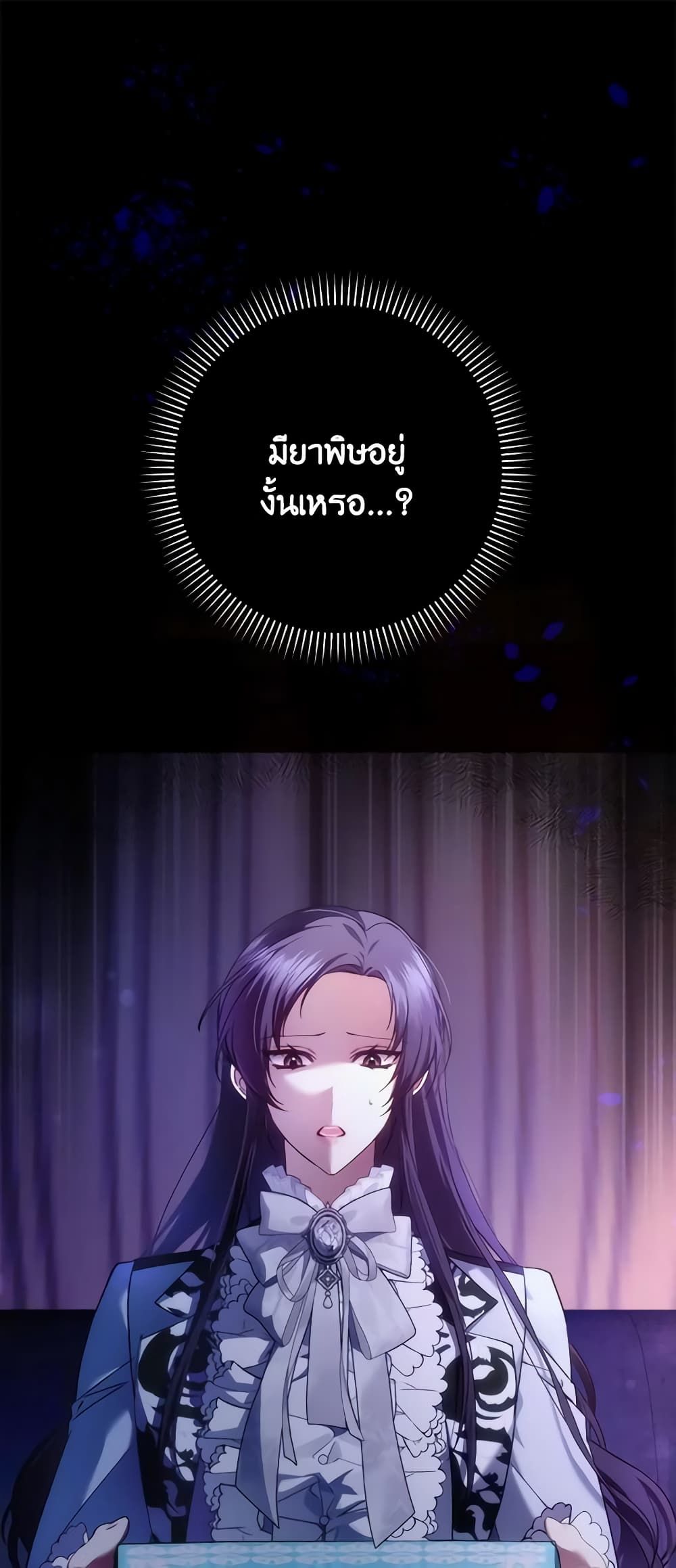 I Won’t Pick Up The Trash I Threw Away Again ตอนที่ 71 2