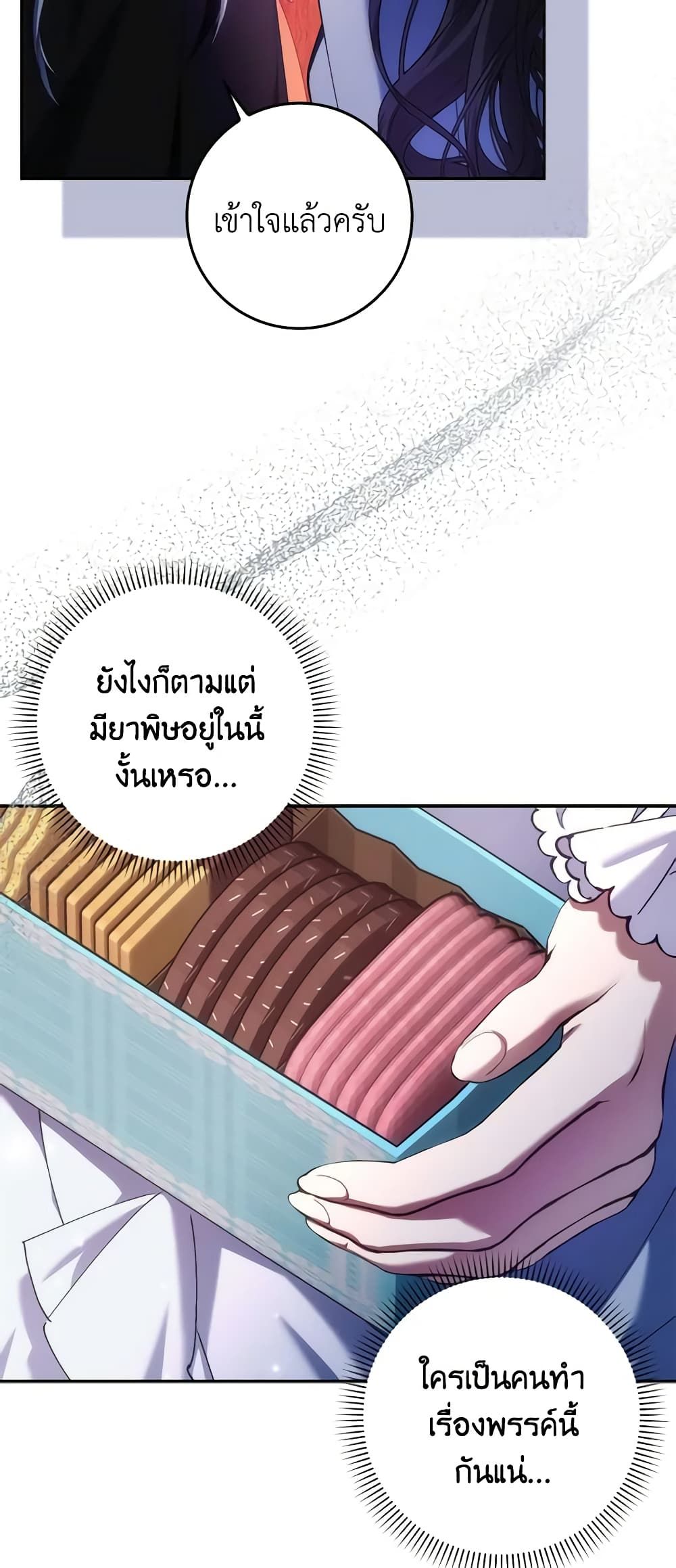 I Won’t Pick Up The Trash I Threw Away Again ตอนที่ 71 6