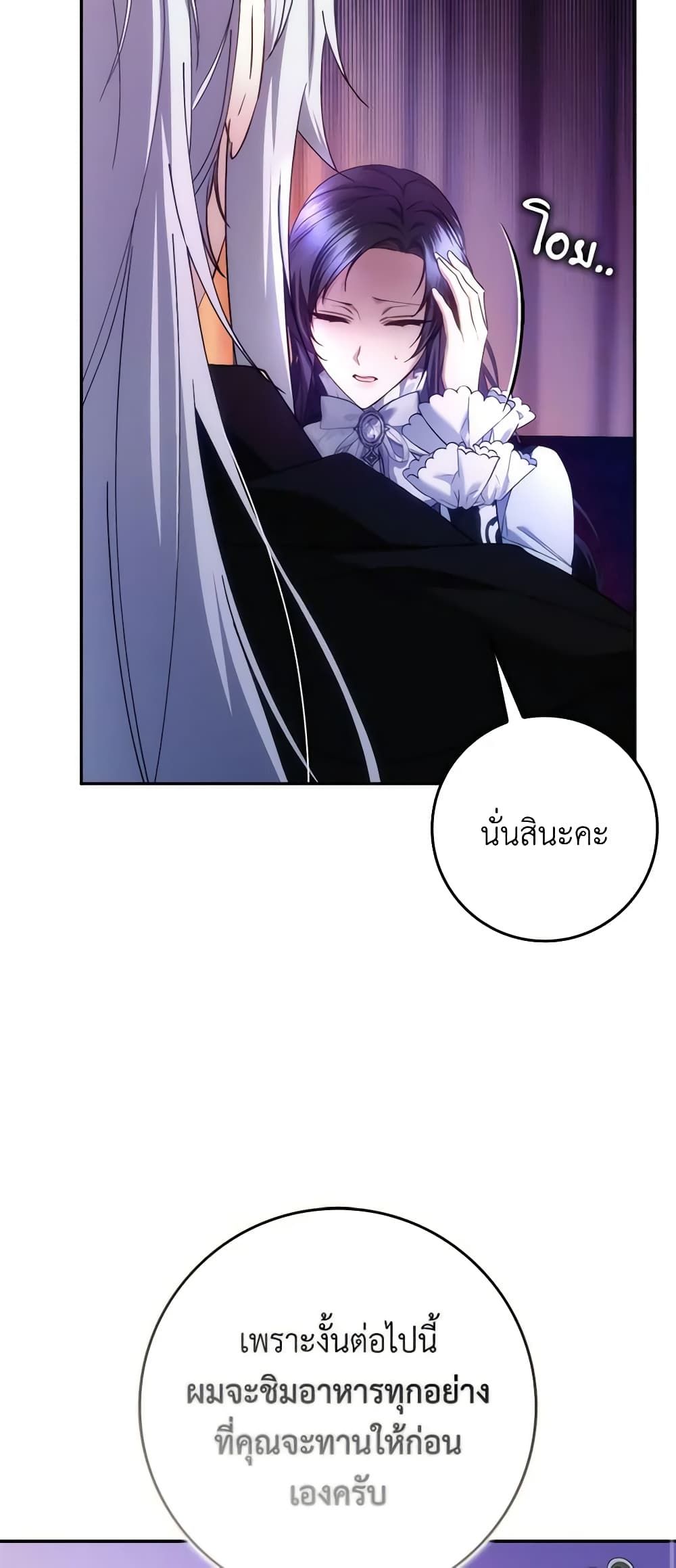 I Won’t Pick Up The Trash I Threw Away Again ตอนที่ 71 8