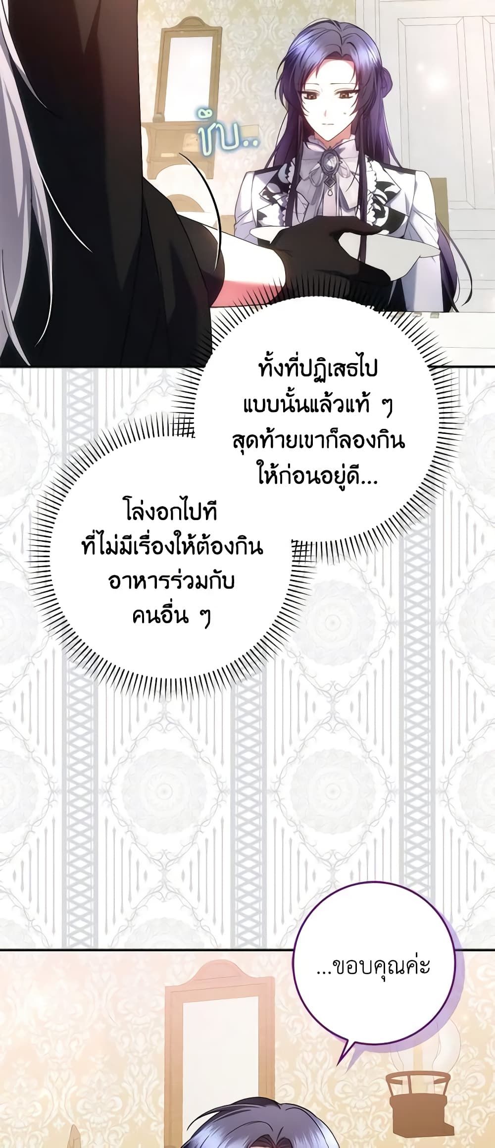 I Won’t Pick Up The Trash I Threw Away Again ตอนที่ 71 12