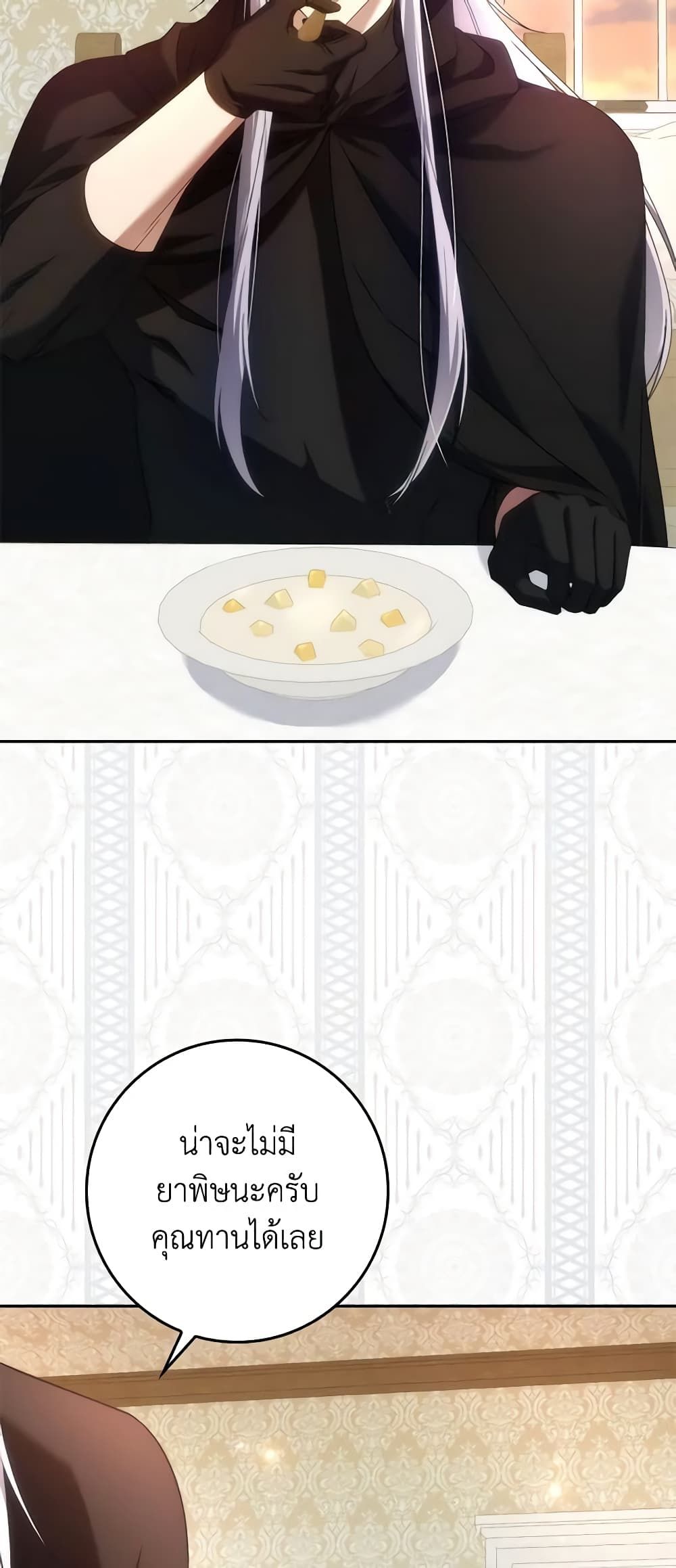 I Won’t Pick Up The Trash I Threw Away Again ตอนที่ 71 11