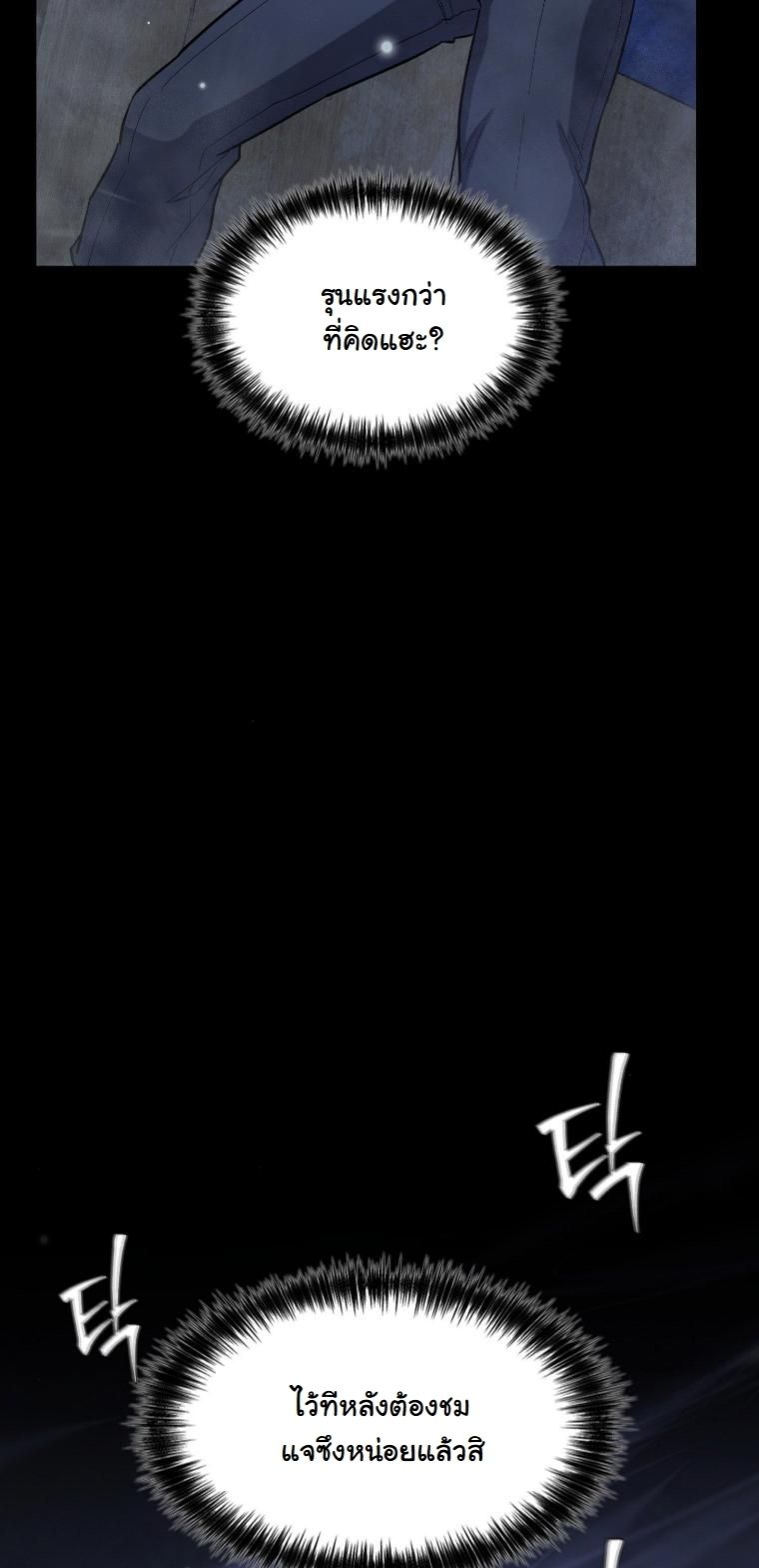 Office Worker in the Ice Age Apocalypse ตอนที่ 37 26