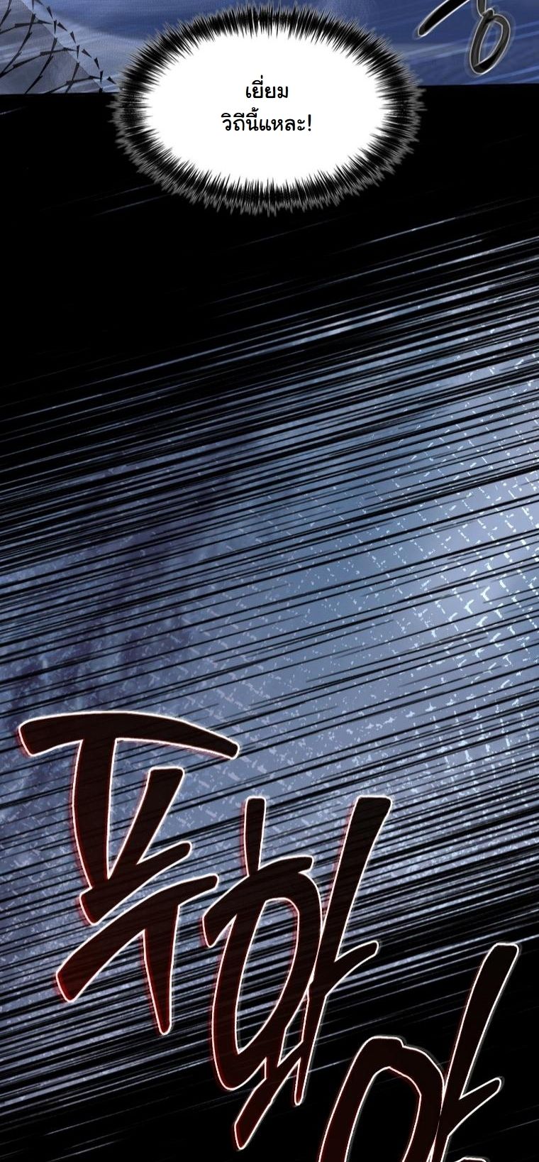 Office Worker in the Ice Age Apocalypse ตอนที่ 37 23