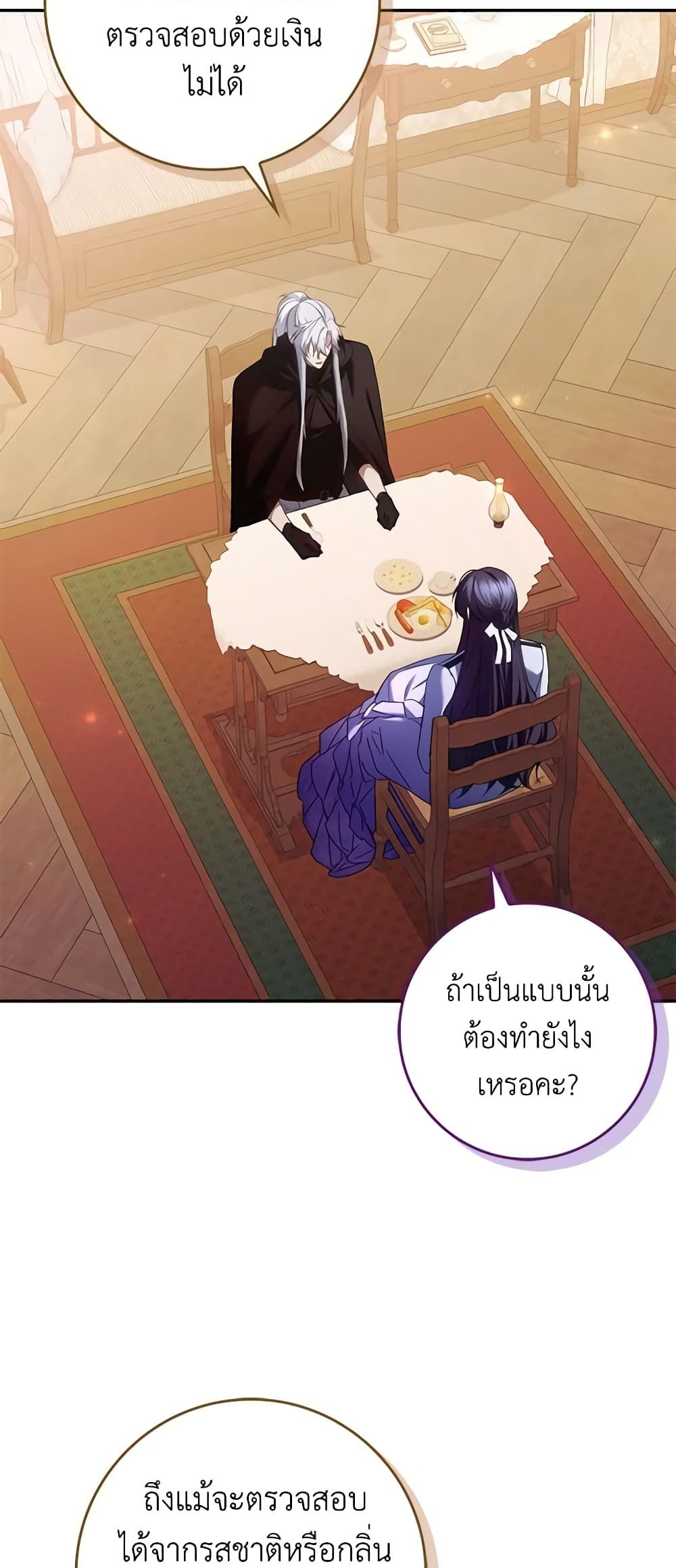 I Won’t Pick Up The Trash I Threw Away Again ตอนที่ 71 14