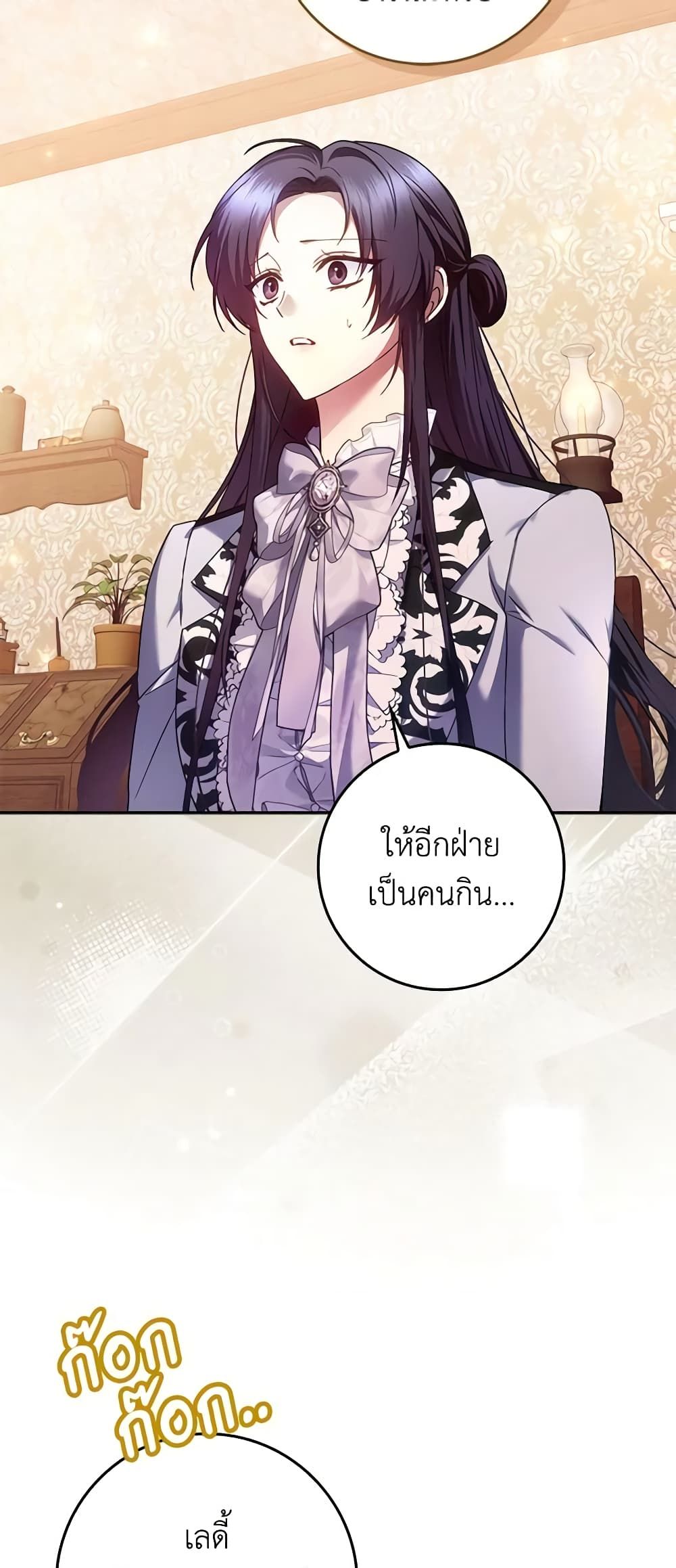 I Won’t Pick Up The Trash I Threw Away Again ตอนที่ 71 16