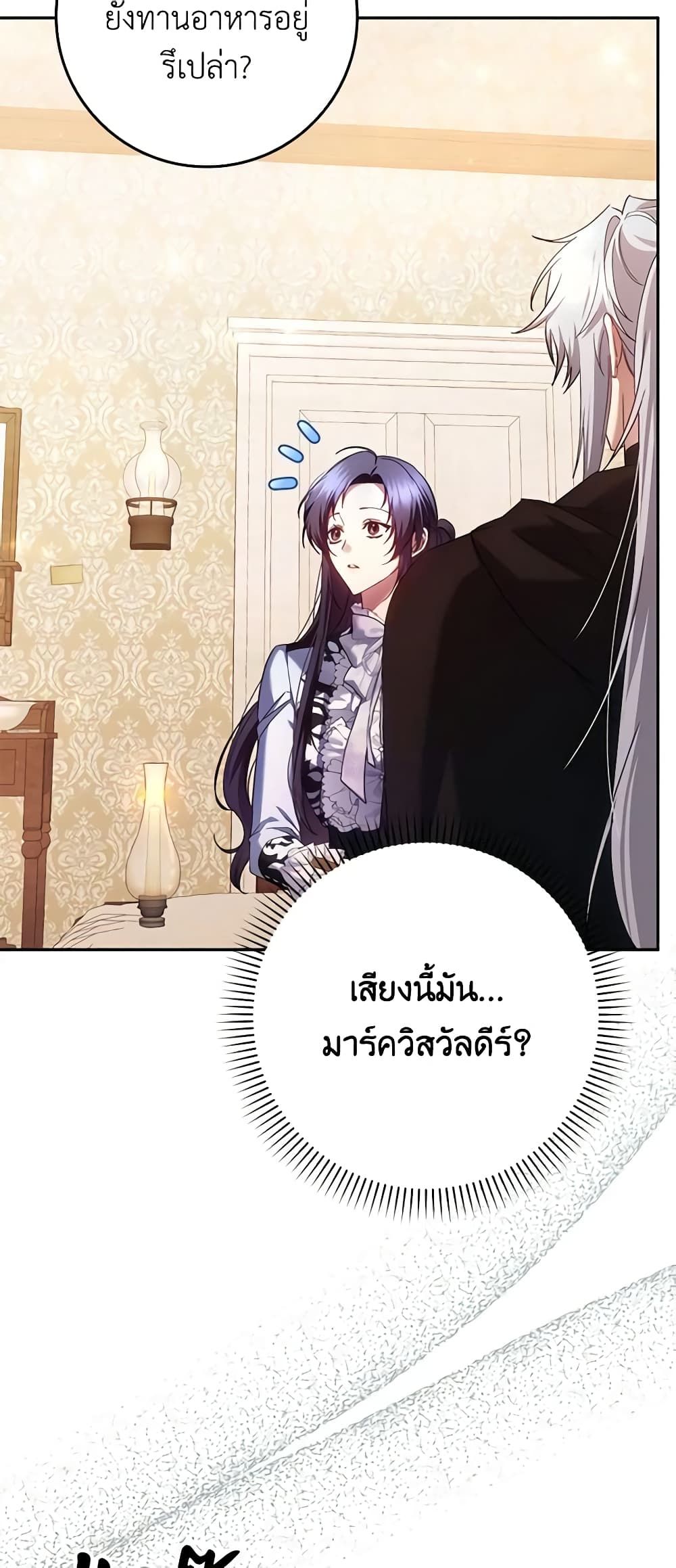 I Won’t Pick Up The Trash I Threw Away Again ตอนที่ 71 17