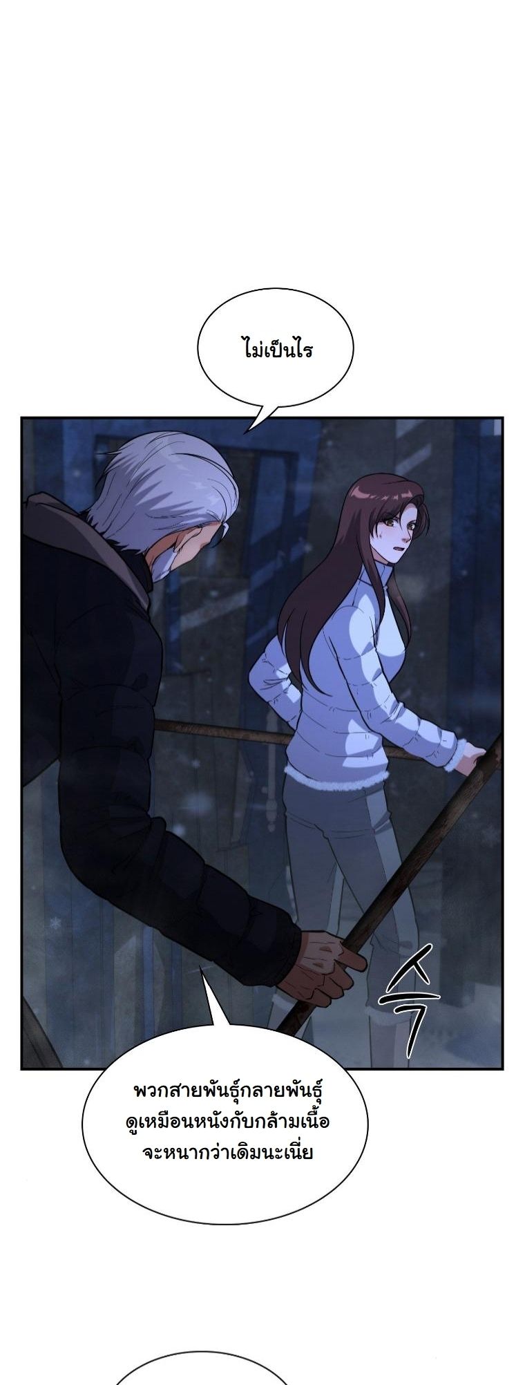 Office Worker in the Ice Age Apocalypse ตอนที่ 37 33