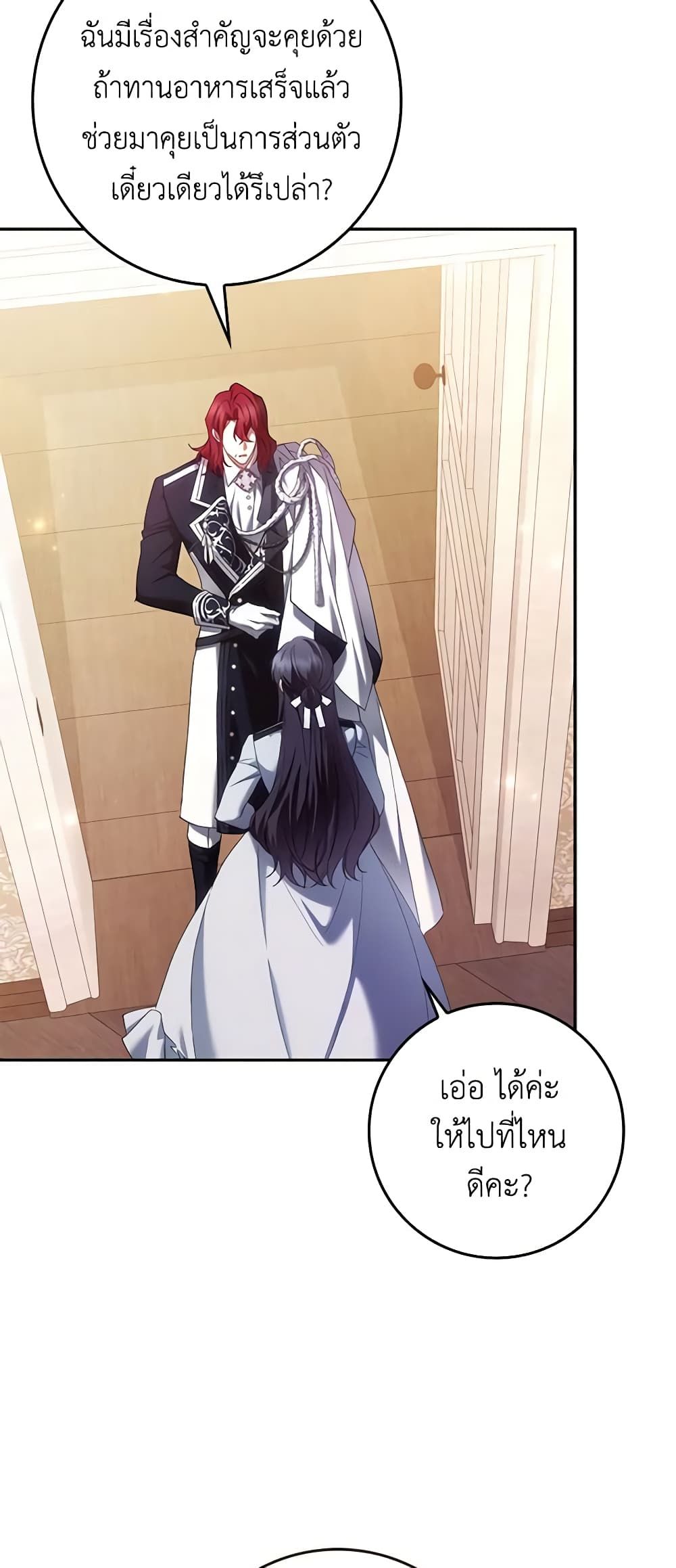 I Won’t Pick Up The Trash I Threw Away Again ตอนที่ 71 19