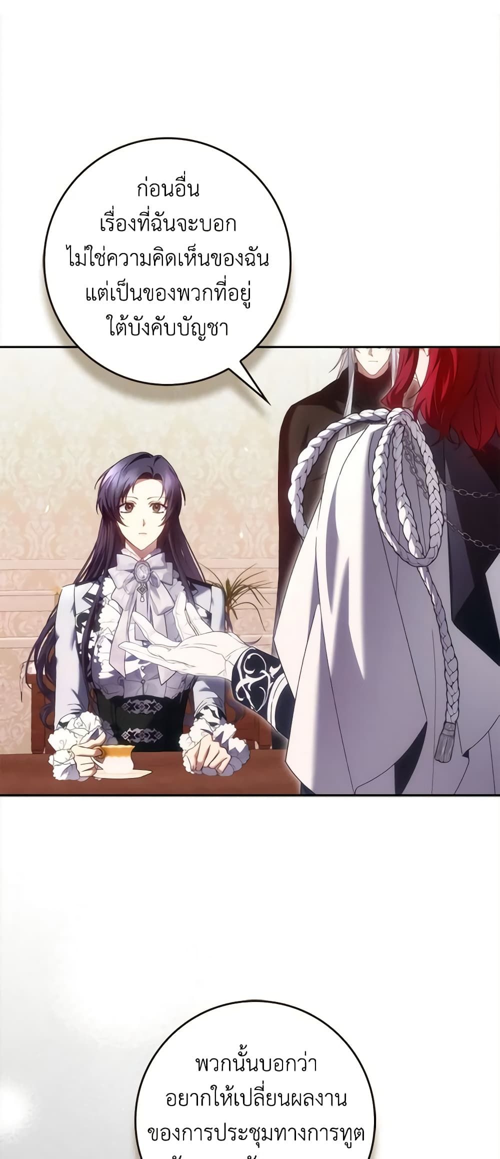 I Won’t Pick Up The Trash I Threw Away Again ตอนที่ 71 32