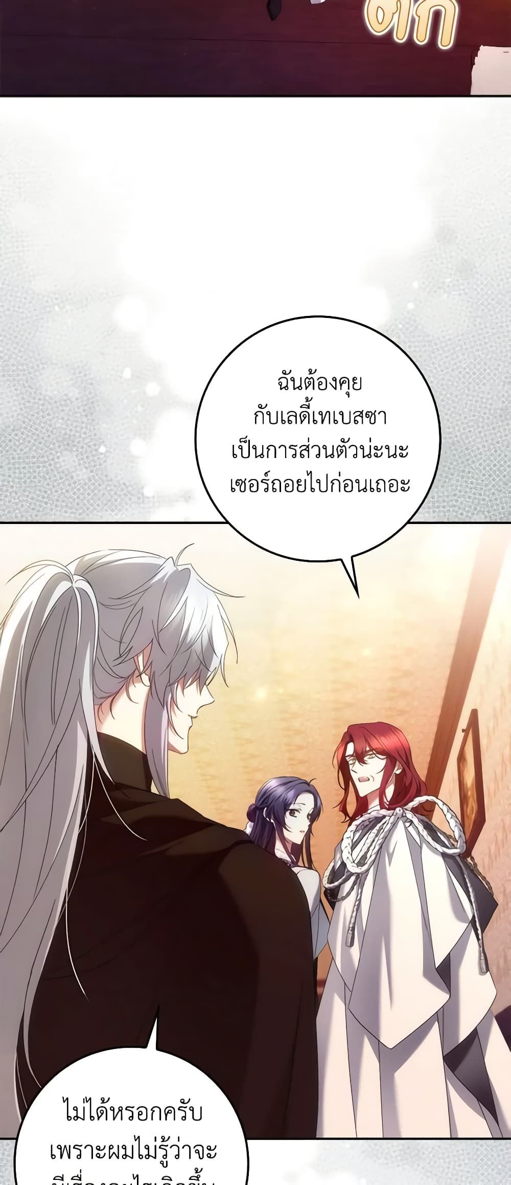 I Won’t Pick Up The Trash I Threw Away Again ตอนที่ 71 21