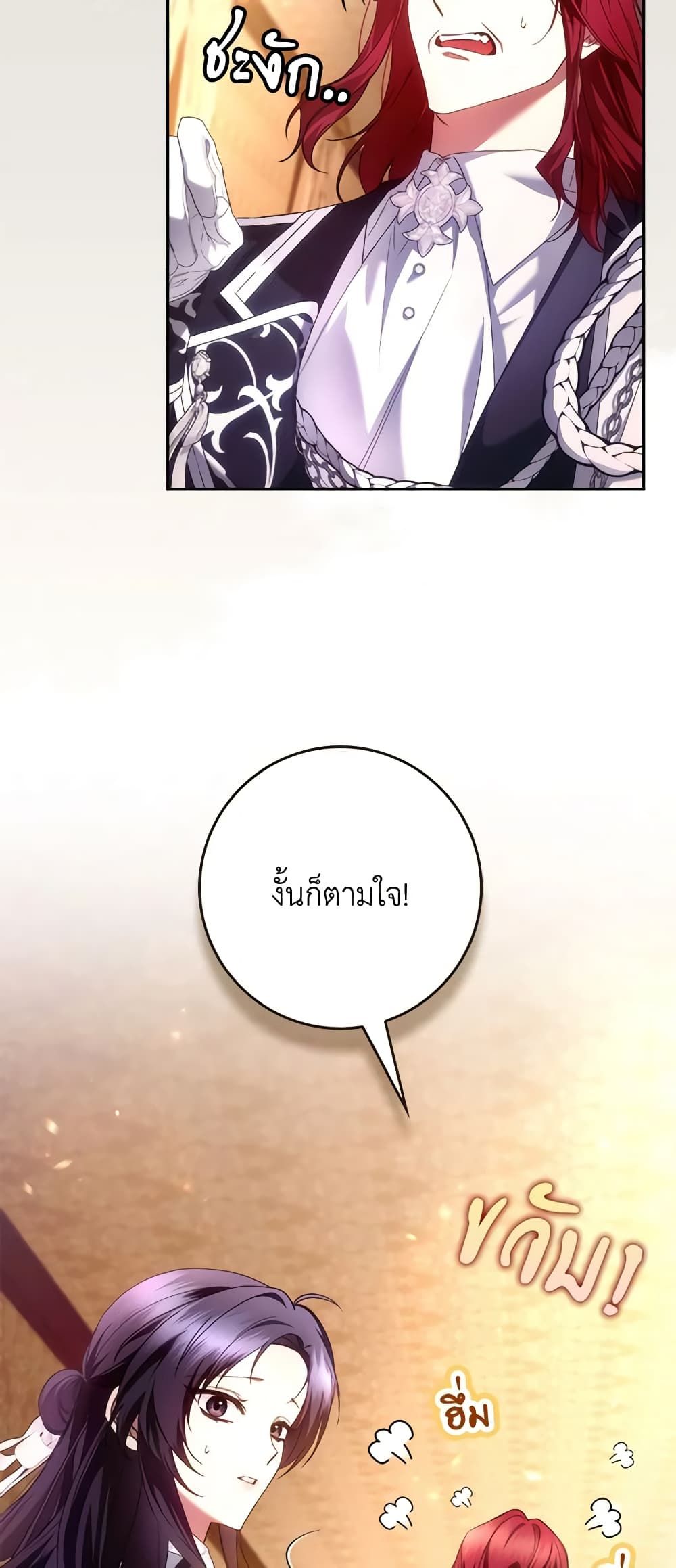 I Won’t Pick Up The Trash I Threw Away Again ตอนที่ 71 27