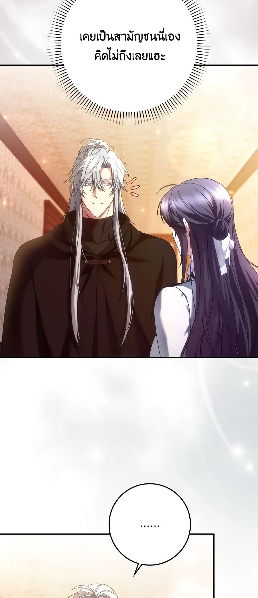 I Won’t Pick Up The Trash I Threw Away Again ตอนที่ 71 24