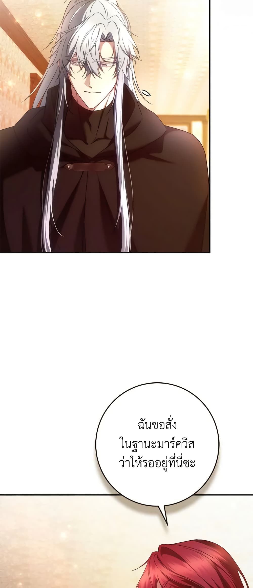 I Won’t Pick Up The Trash I Threw Away Again ตอนที่ 71 25