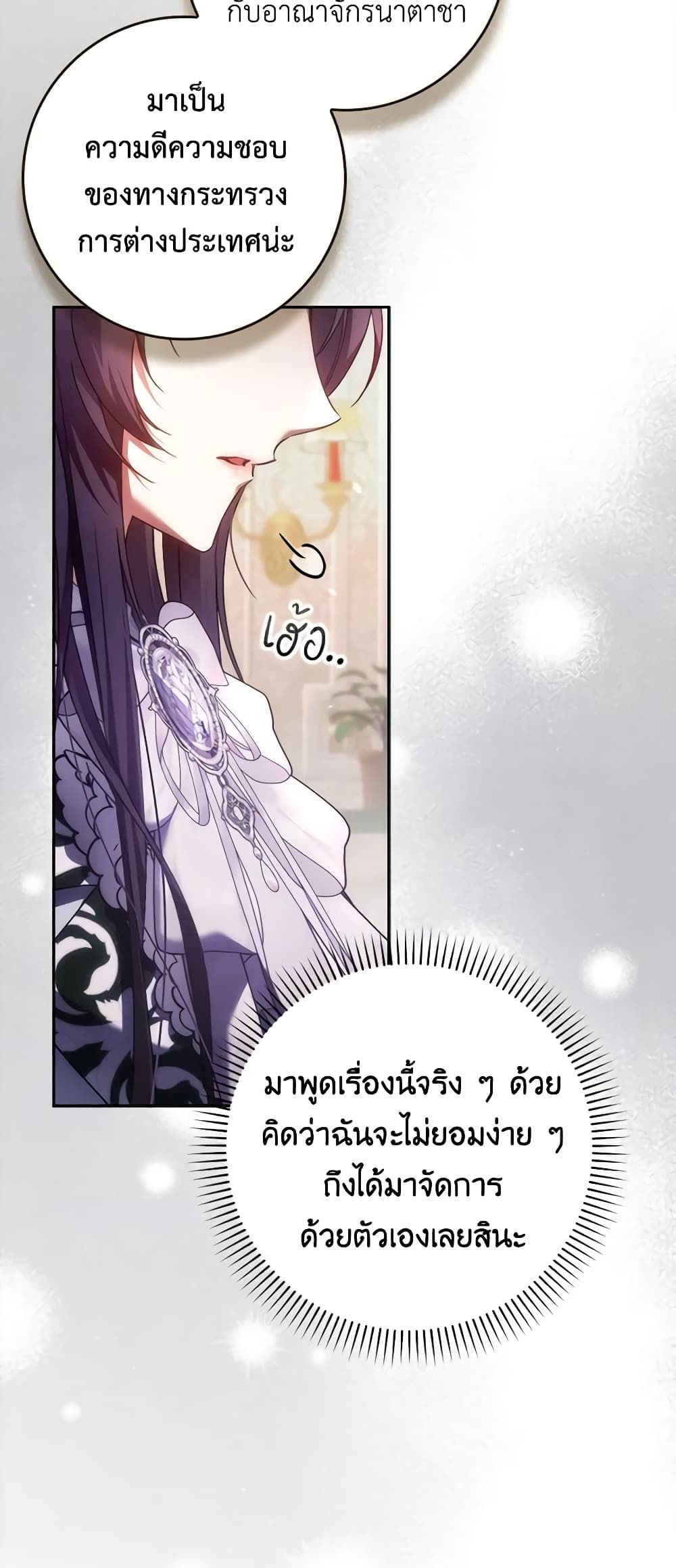 I Won’t Pick Up The Trash I Threw Away Again ตอนที่ 71 33
